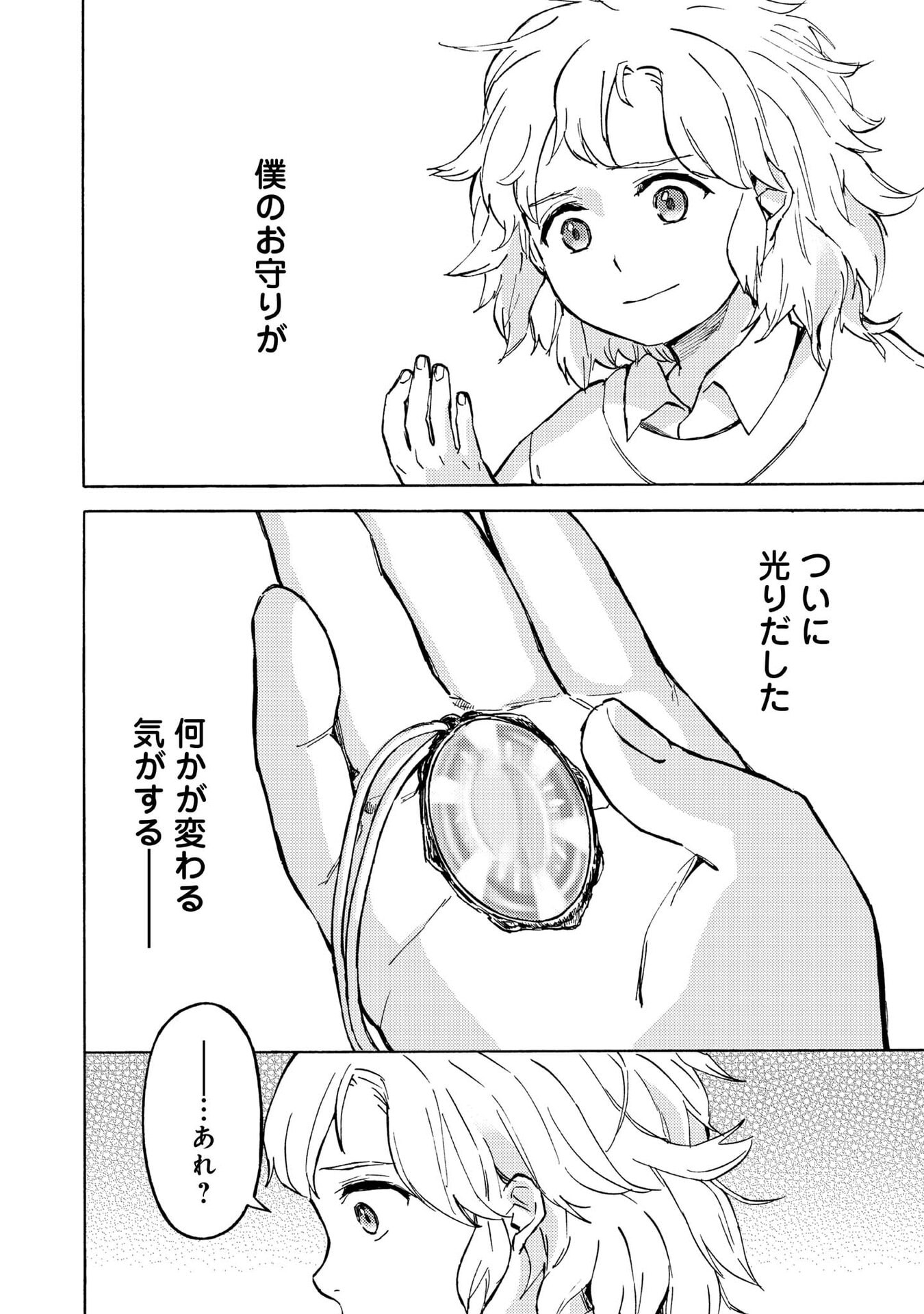 BOUKENSHA AL: AITSU NO MAHOU WA OKASHII Chapter 18 page 8 - nihonkuni.com