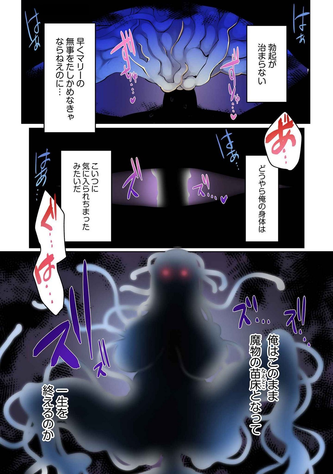 ORE NO LEVEL UP GA OKASHII! - DEKIRU OTOKO NO ISEKAI TENSE Chapter 11 page 13 - nihonkuni.com