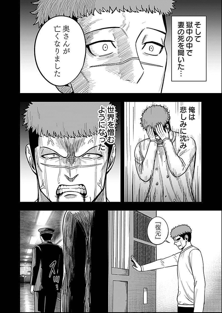 KEIKEN WO SKILL NI SURU BANNOUNA NOURYOUKU WO TE NI IRETE, SAIKYOU NO TANSAKUSHA NI NARIMASHITA - JK TO ISSHO NI DUNGEON TANSAKU DE NARIAGARU Chap 9 - Pic 26