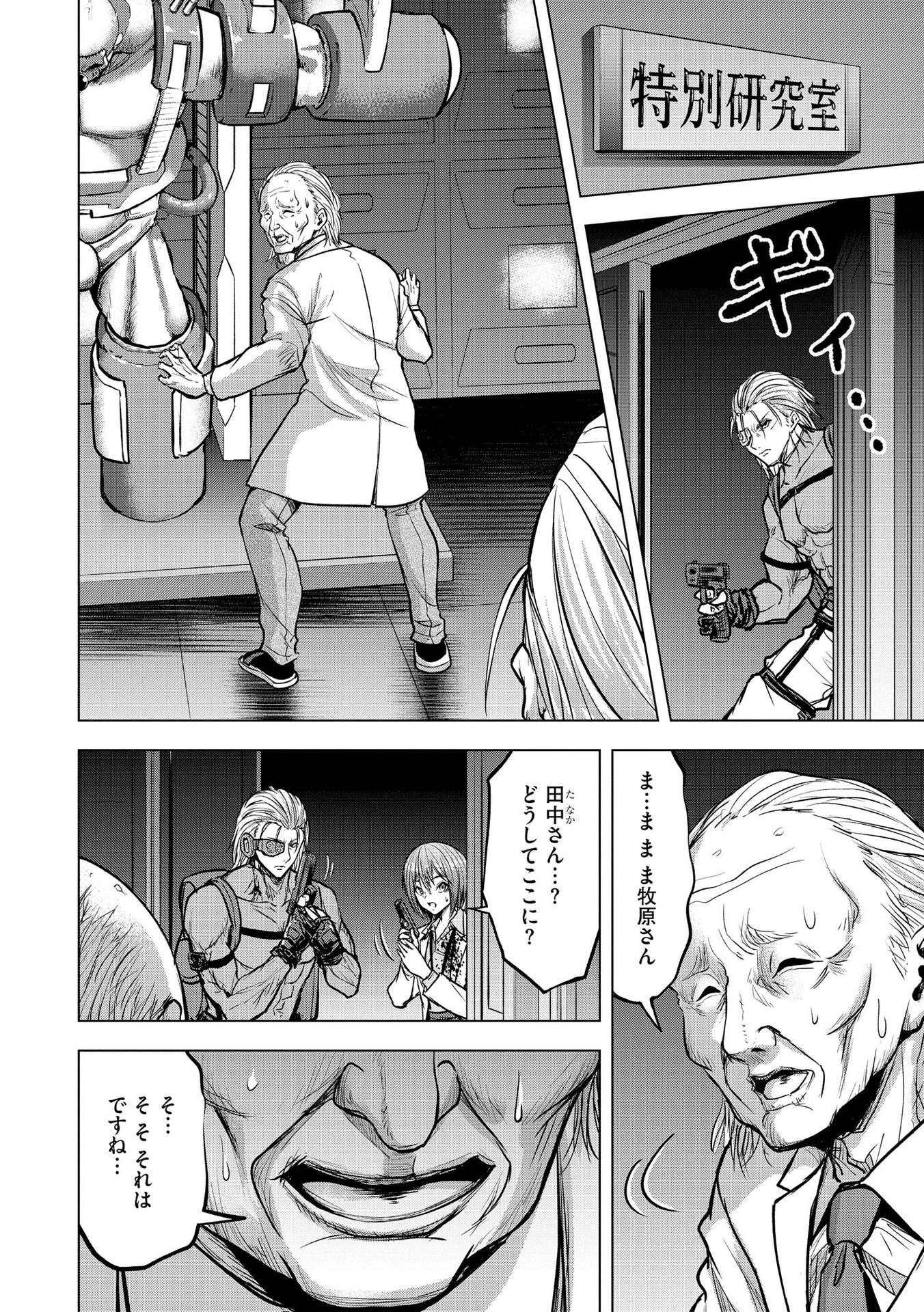 SATSUJIN PIERROT NO SHITSUMON Chapter 15 - Page 10
