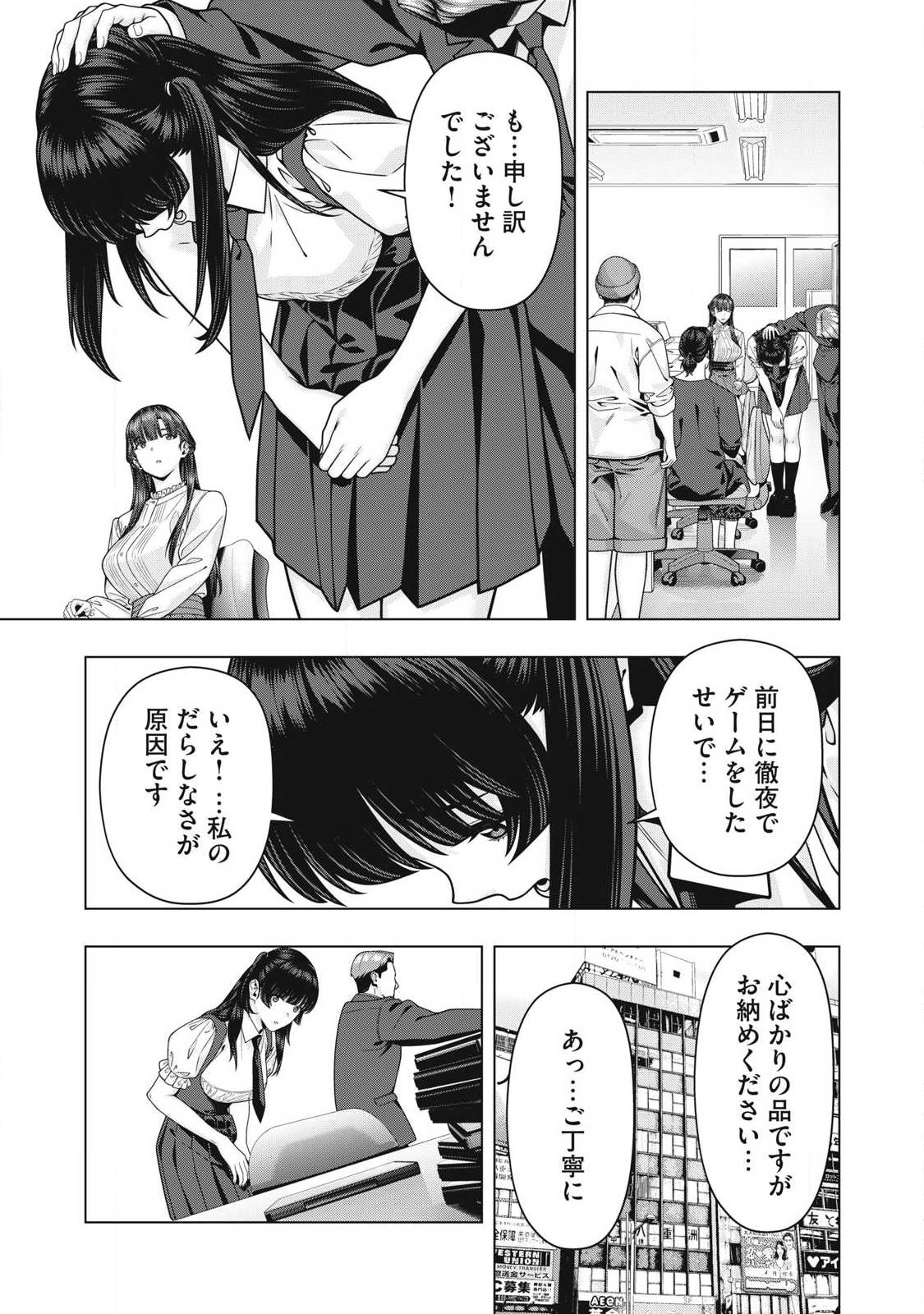 Read KANOJO NO TOMODACHI Chapter 123 [High Quality / Full] - Page 5 - nicomanga.com