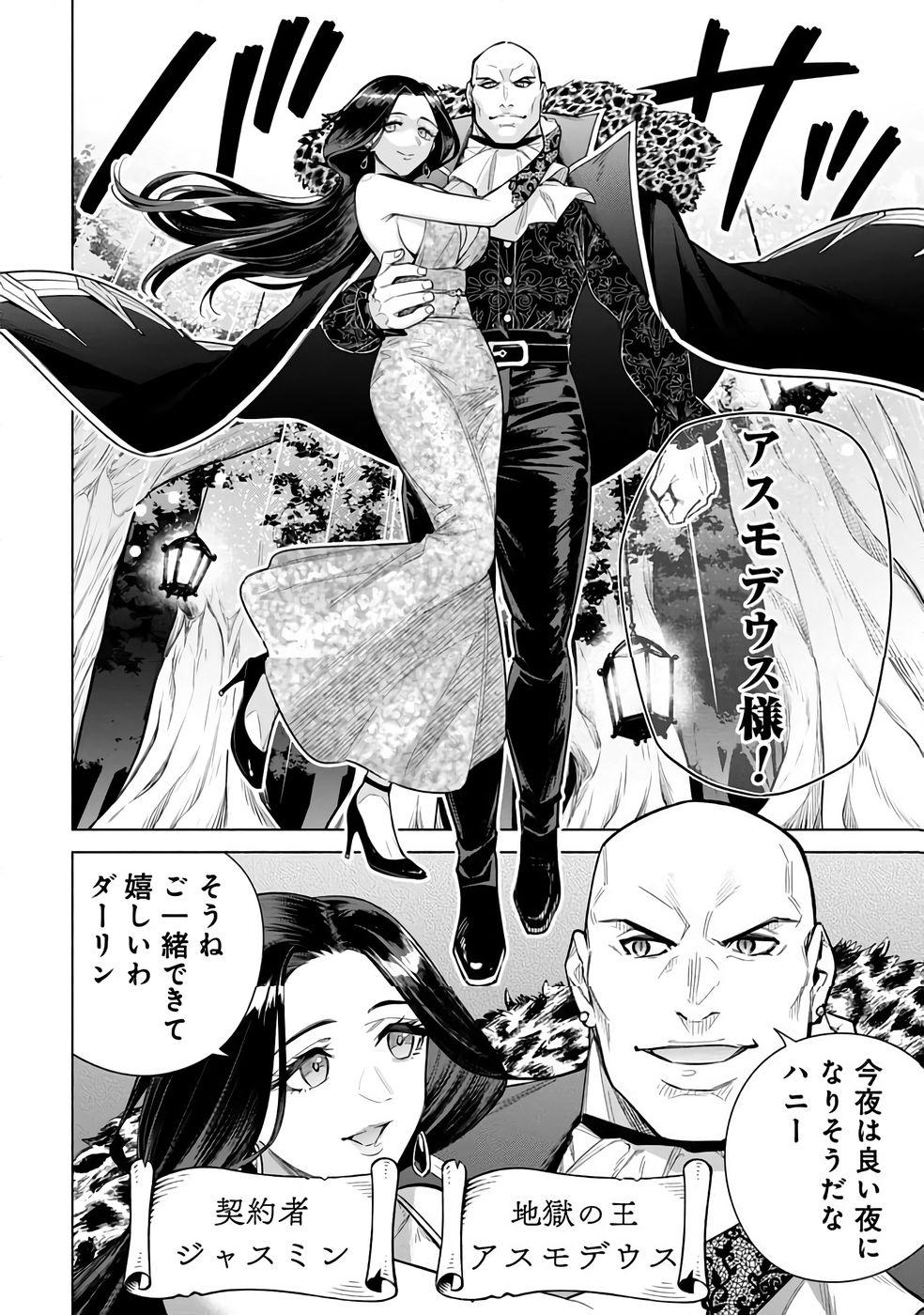KYUUTEI MADOUSHI MINARAI WO YAMETE, MAHOU ITEM SHOKUNIN NI NARIMASU Chap 30 - Pic 10