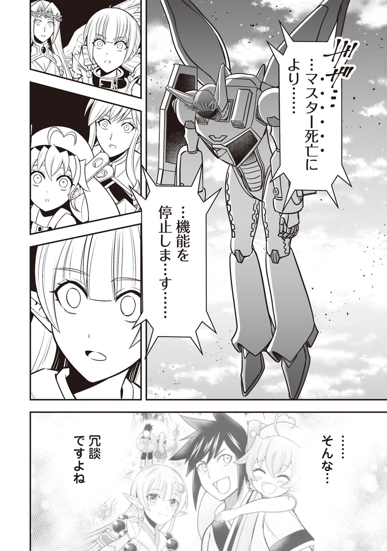TENSEI TANTOU MEGAMI GA 100-NIN ITANODE CHEAT SKILL 100-KO MORAETA Chap 33 - Pic 26