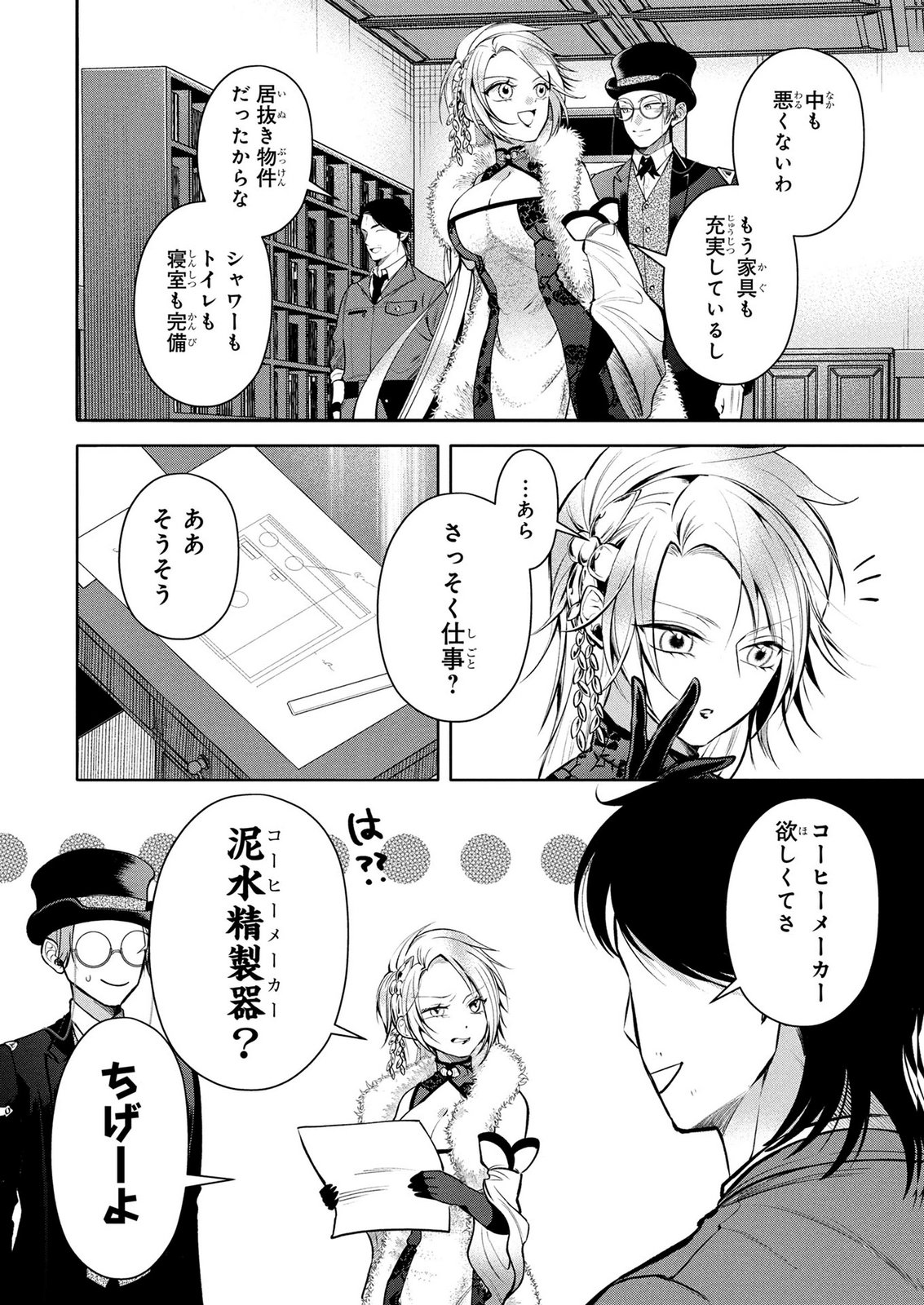 DOKUSHIN OJISAN NO ISEKAI LIFE: KEKKON SHIMASEN, FREE NA DOKUSHIN KOSO SAIKOU DESU Chap 7 - Pic 18