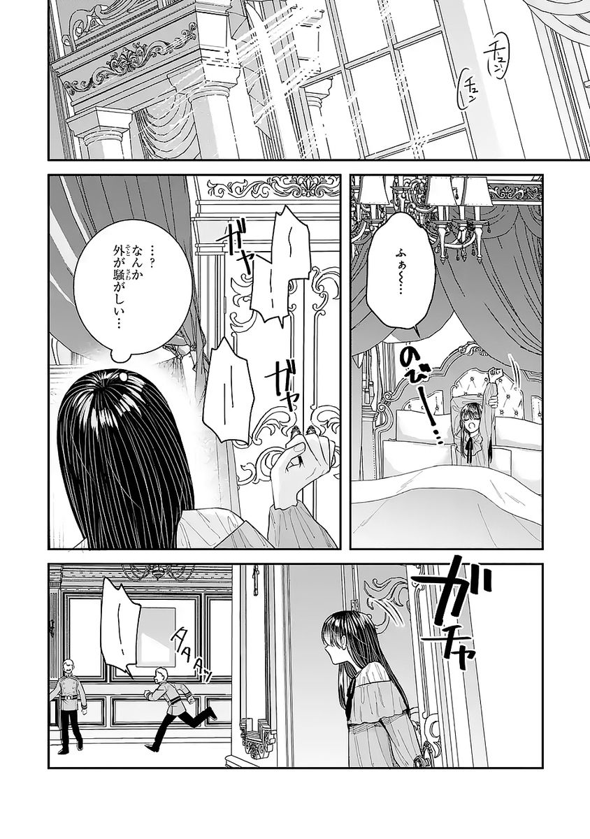 SEIJO NO HAZU GA, DOUYARA NOTTORAREMASHITA Chapter 48 page 32 - nihonkuni.com