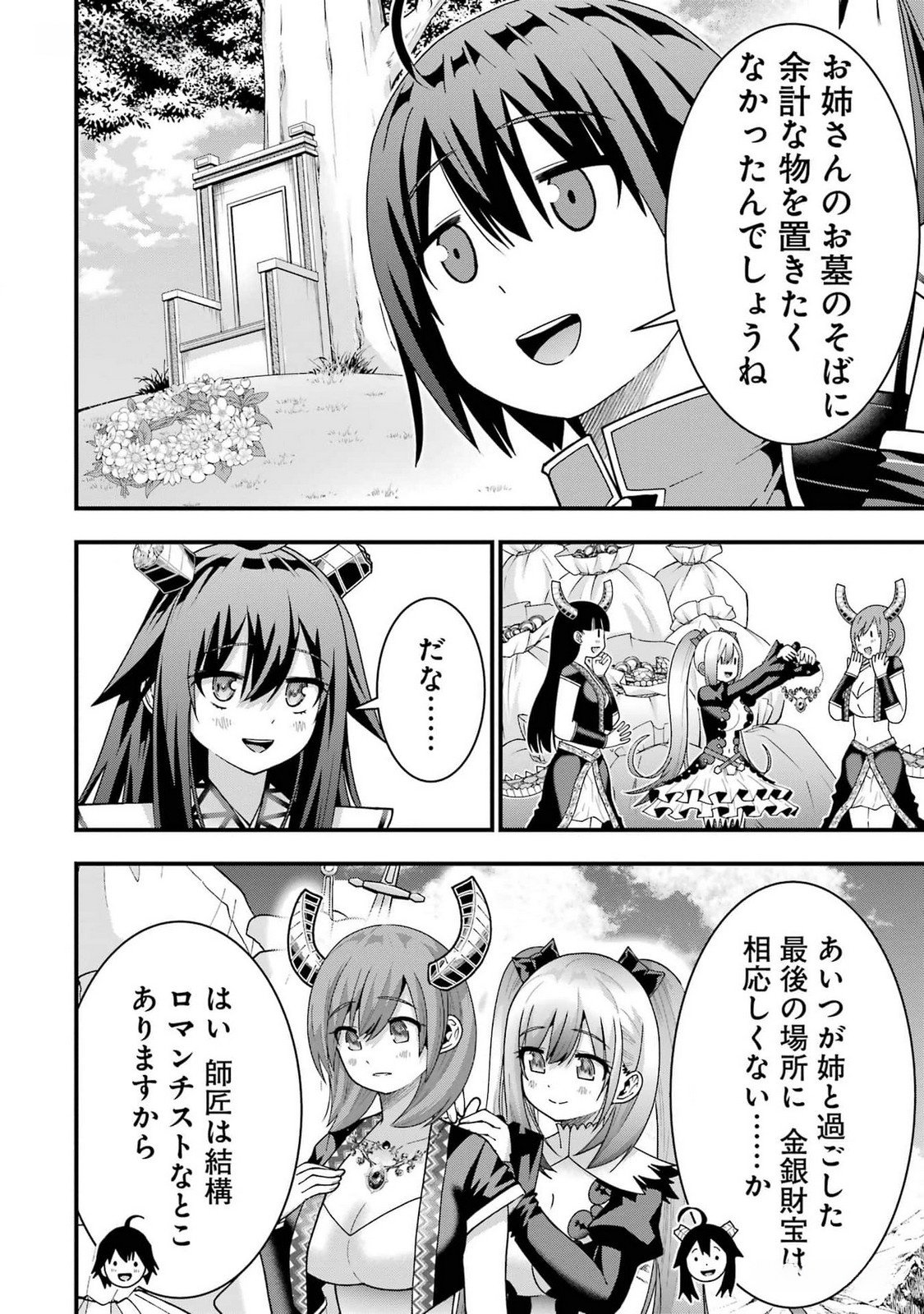 MAKEN NO DESHI WA MUNOU DE SAIKYOU! EIYUURYUU NO SHUGYOU DE BANNOU NI NARETA NODE, SAIKYOU WO MEZASHIMASU Chapter 40 page 6 - nihonkuni.com