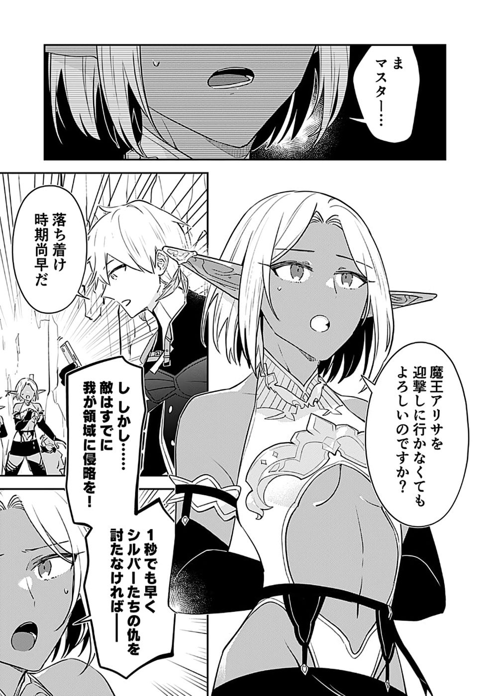 DUNGEON BATTLE ROYAL (MANGA) - RAW Chapter 48 - Page 7