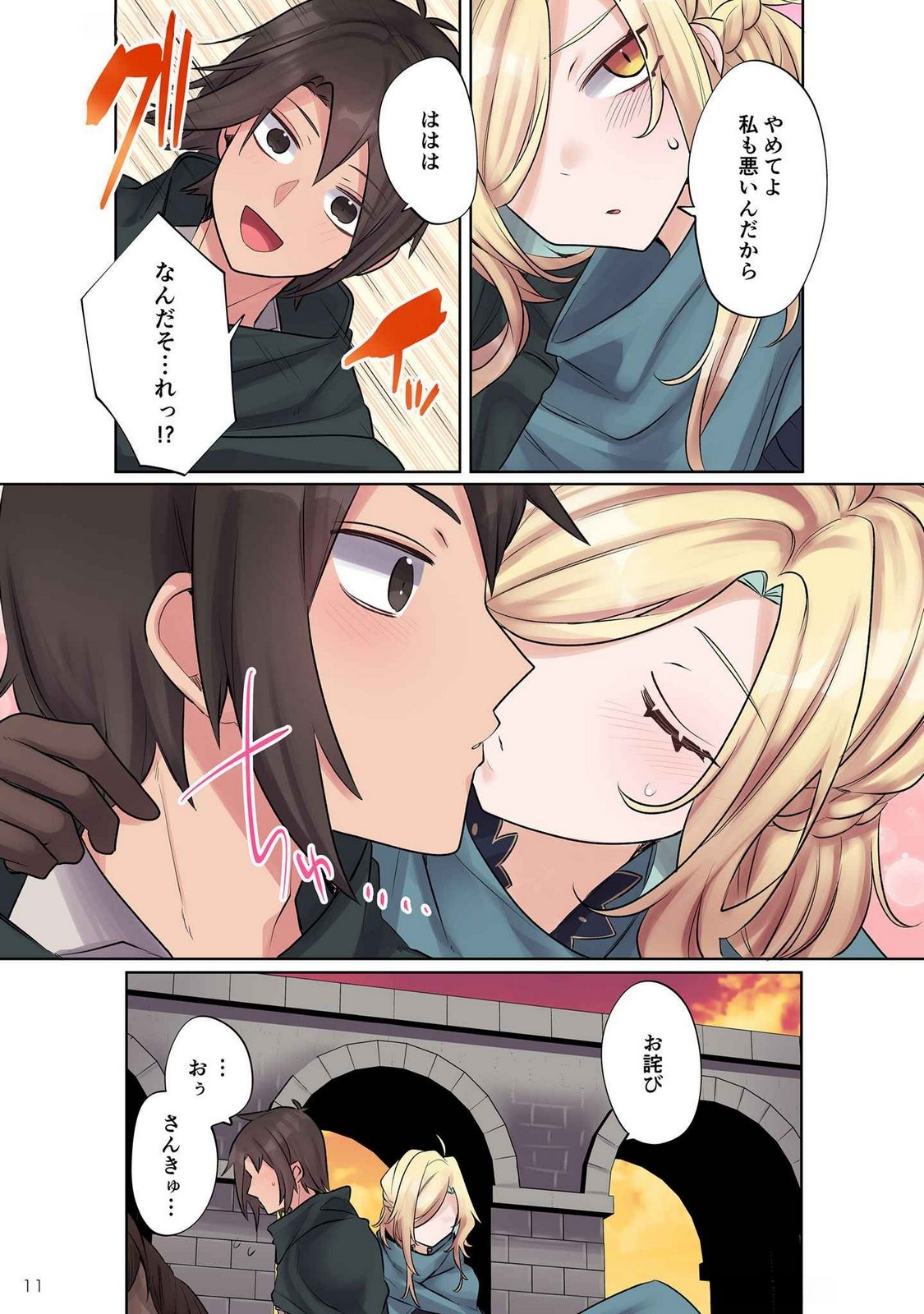 ORE NO LEVEL UP GA OKASHII! - DEKIRU OTOKO NO ISEKAI TENSE Chapter 9 page 9 - nihonkuni.com