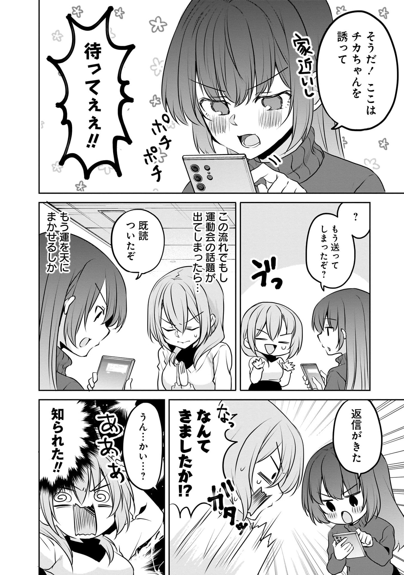 UCHI NO KAISHA NO CHIISAI SENPAI NO HANASHI Chapter 109 page 6 - nihonkuni.com