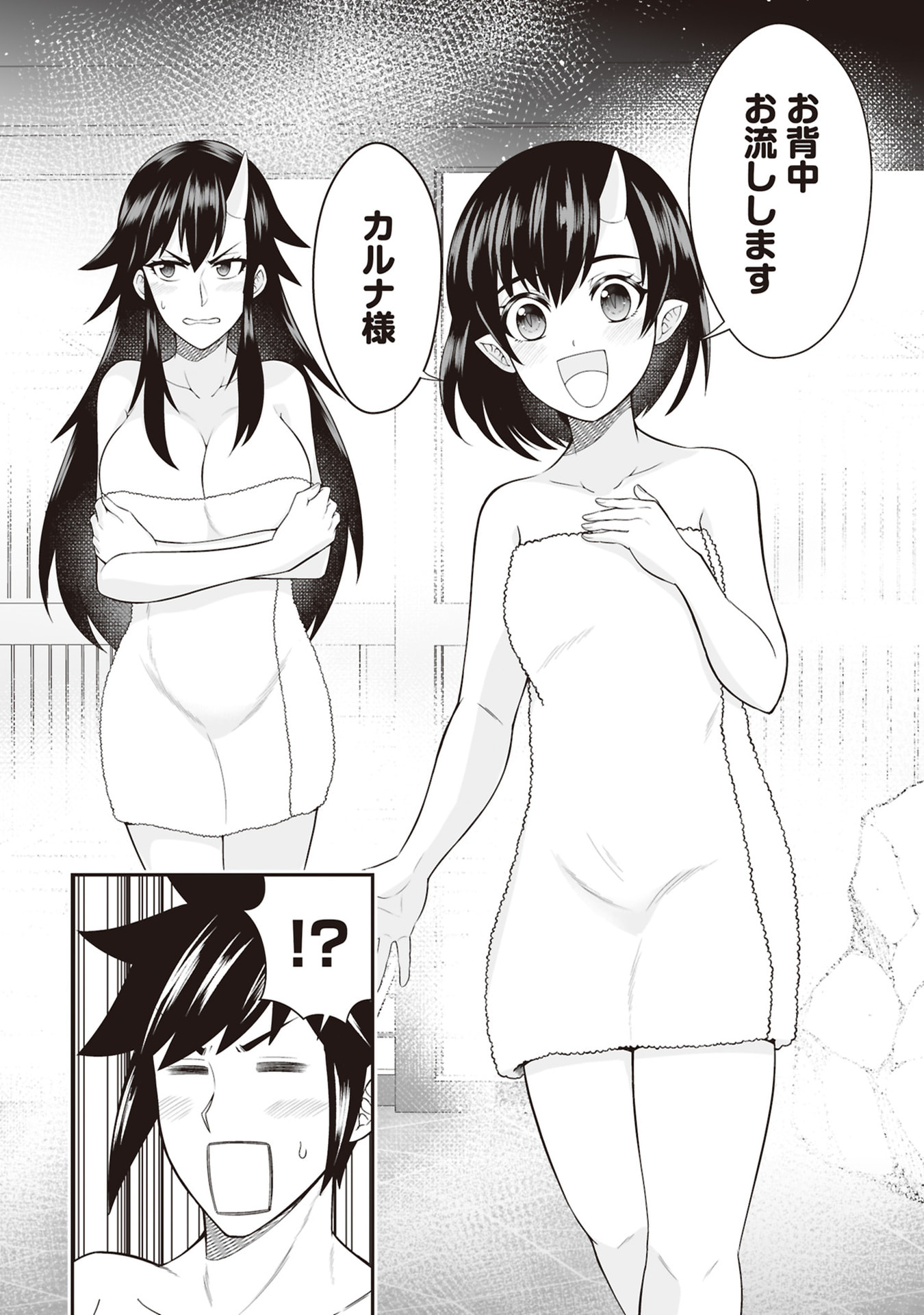 TENSEI TANTOU MEGAMI GA 100-NIN ITANODE CHEAT SKILL 100-KO MORAETA Chap 30 - Pic 16