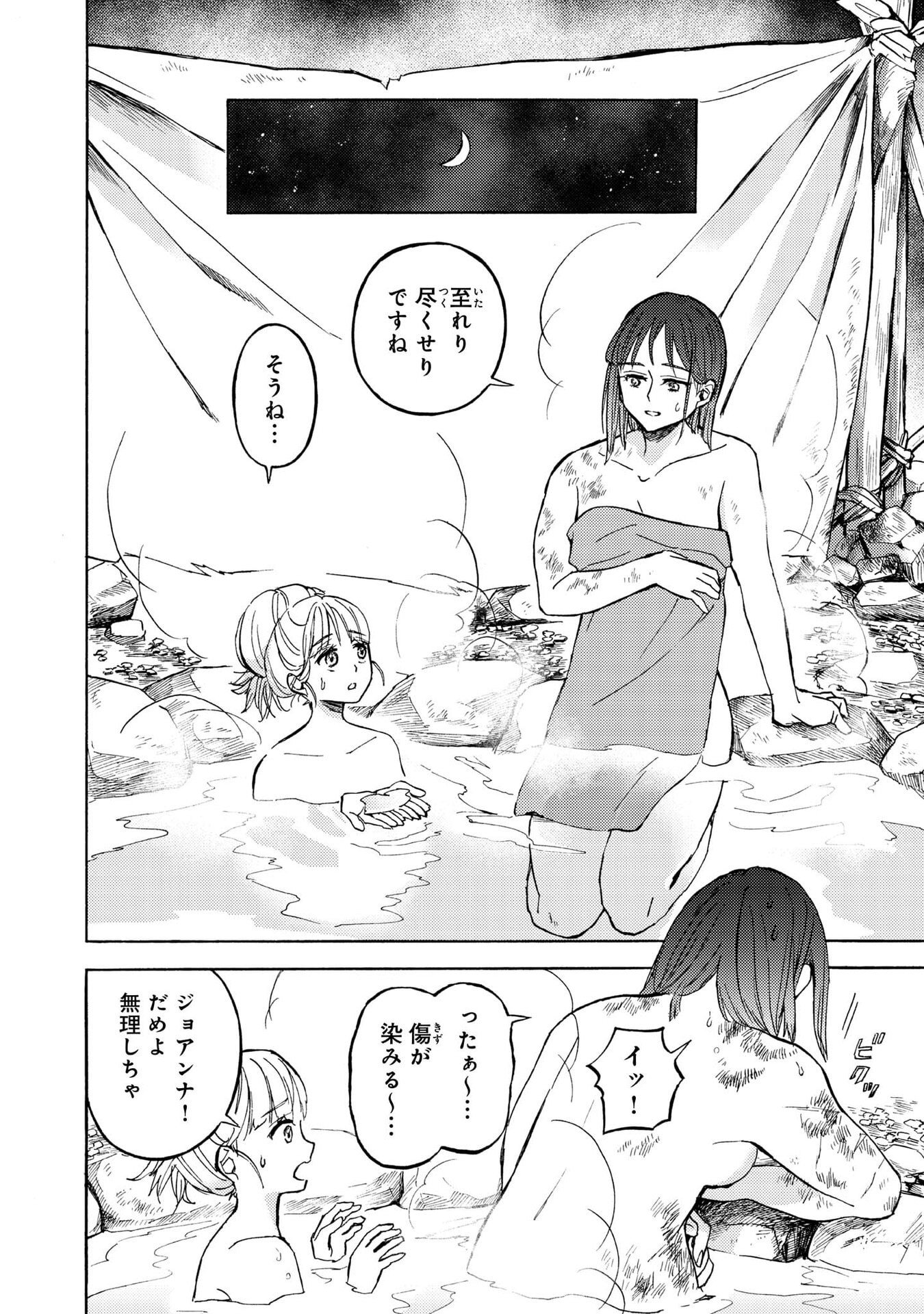 BOUKENSHA AL: AITSU NO MAHOU WA OKASHII Chapter 20 page 10 - nihonkuni.com