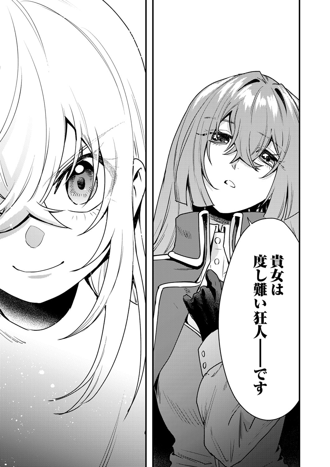 SHURA YOUJO NO EIYUUTAN: HANPASHA TO IWA RETA YOUHEI, YOUJO NI TENSEI SHITE NARIAGARU Chapter 18 page 21 - nihonkuni.com