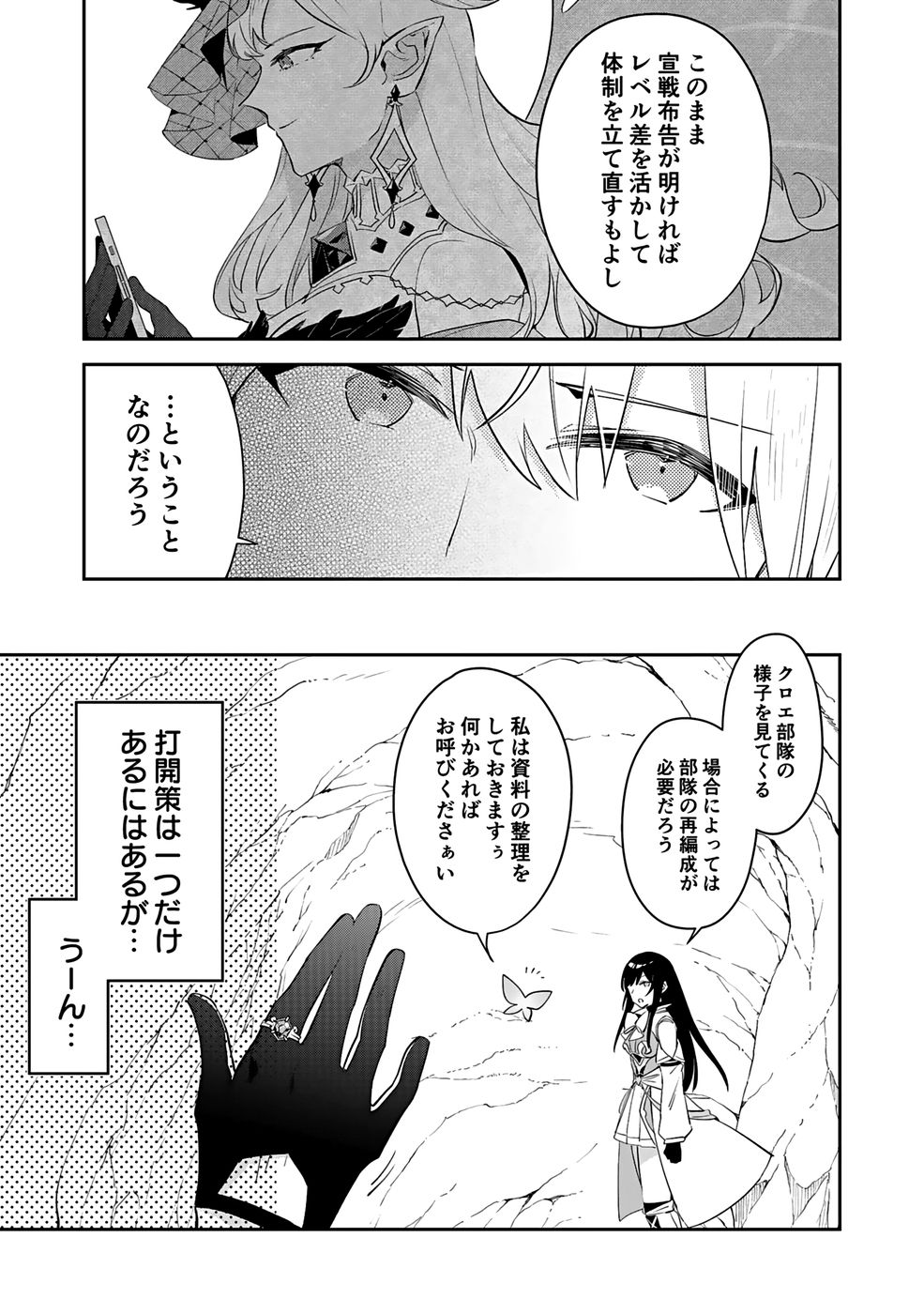 DUNGEON BATTLE ROYAL (MANGA) - RAW Chapter 46 - Page 14