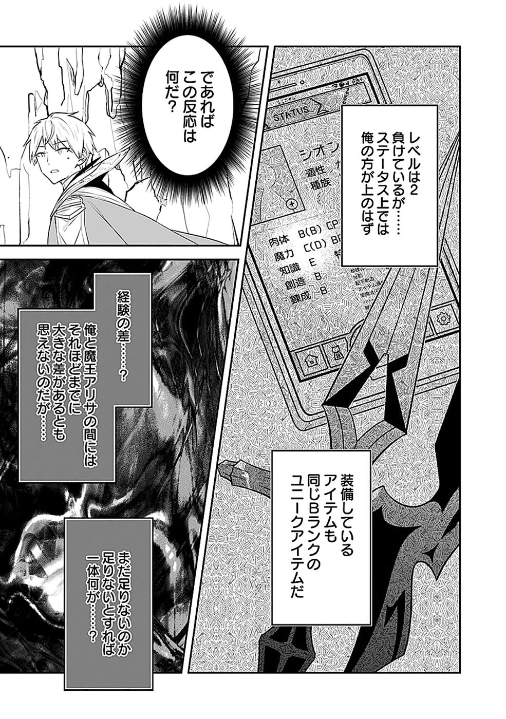DUNGEON BATTLE ROYAL (MANGA) - RAW Chapter 47 - Page 23