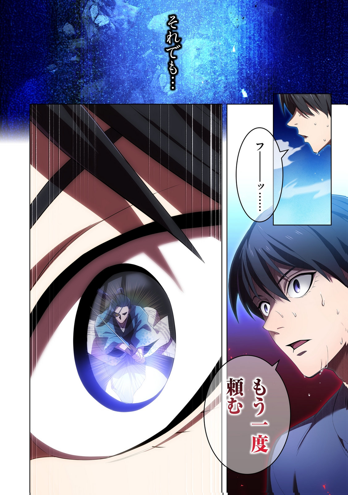 ORE DAKE SAIKYOU CHOUETSUSHA: ZEN SEKAI NO CHEAT SHISHOU NI MITOMERARETA Chapter 45 page 10 - nihonkuni.com