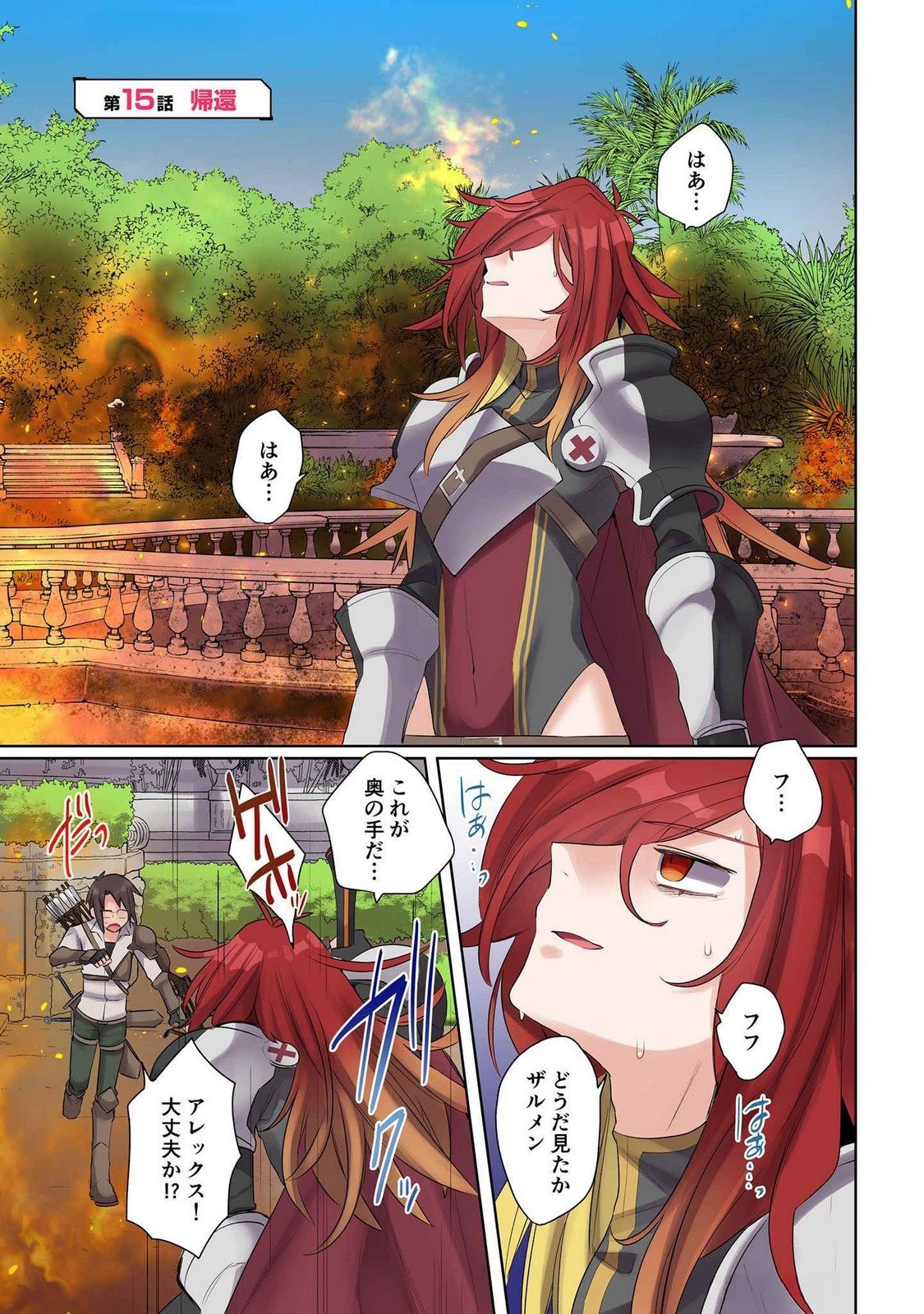 ORE NO LEVEL UP GA OKASHII! - DEKIRU OTOKO NO ISEKAI TENSE Chapter 15 page 1 - nihonkuni.com