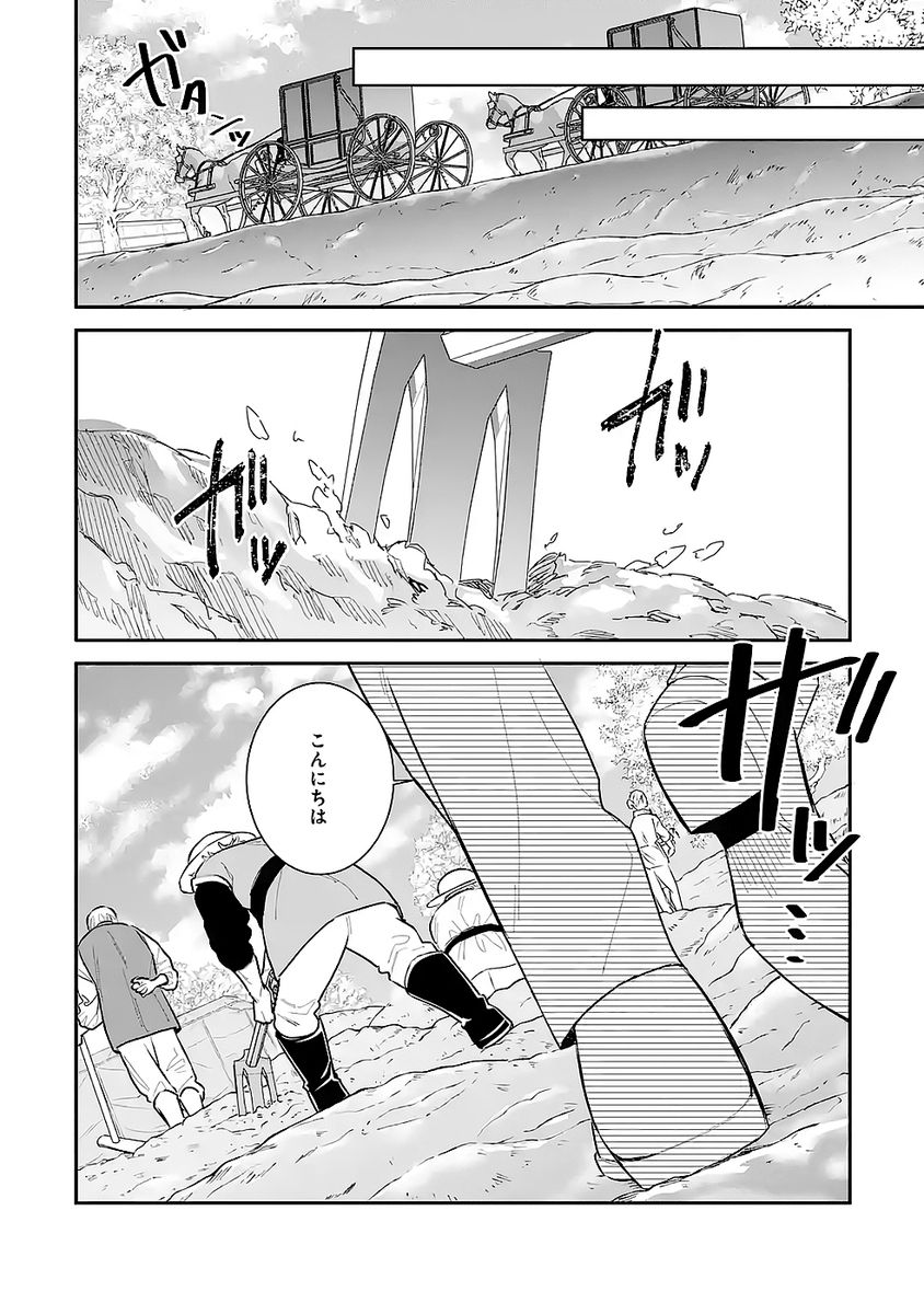 SEIJO NO HAZU GA, DOUYARA NOTTORAREMASHITA Chapter 47 page 14 - nihonkuni.com