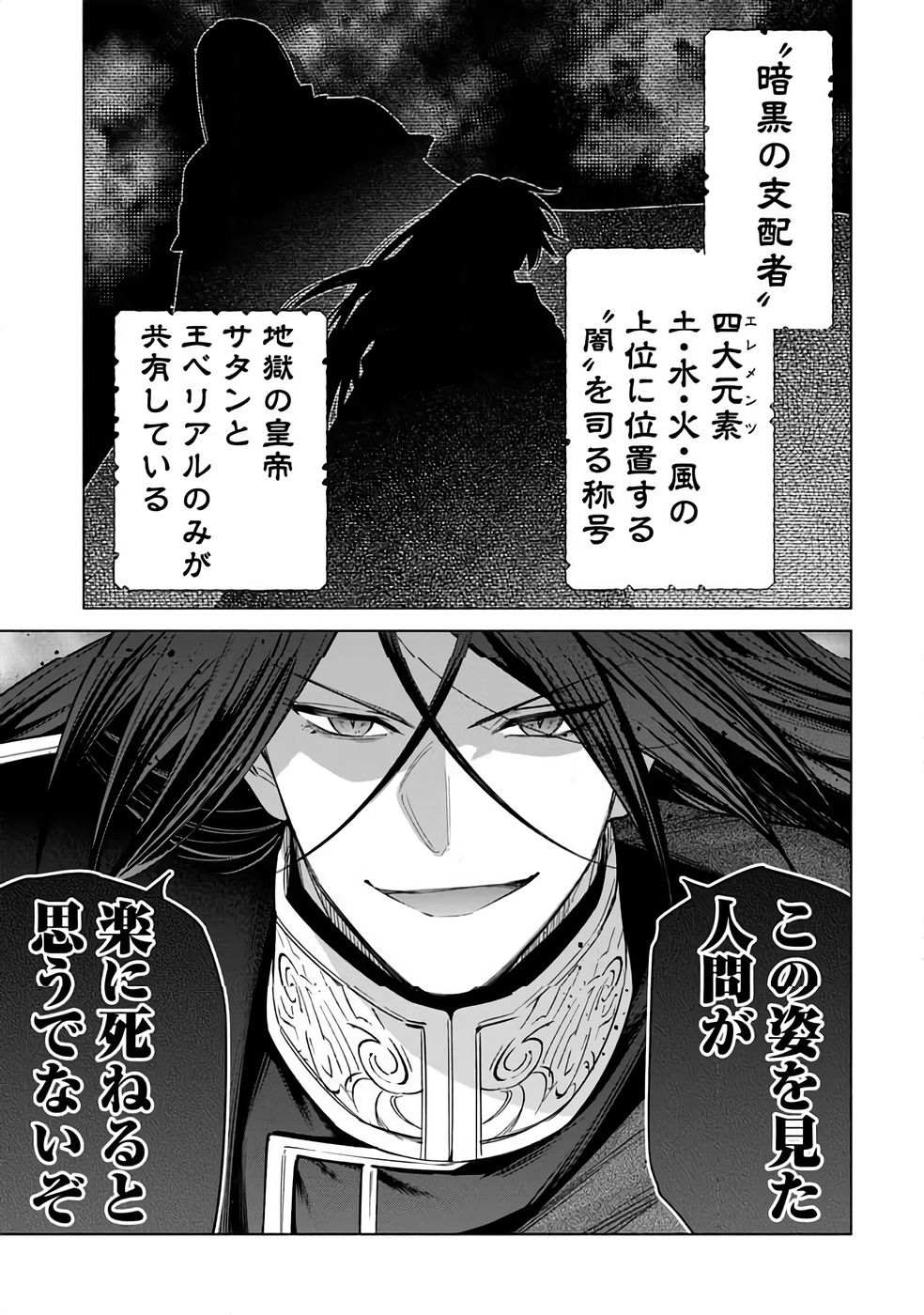 KYUUTEI MADOUSHI MINARAI WO YAMETE, MAHOU ITEM SHOKUNIN NI NARIMASU Chapter 32 page 17 - nihonkuni.com