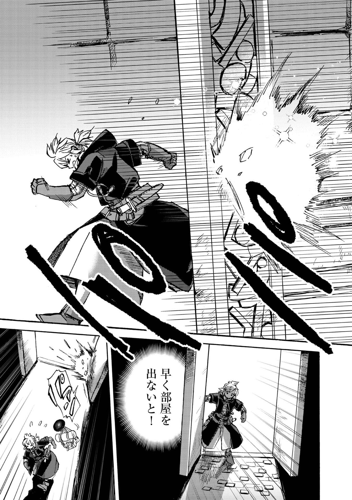 BOUKENSHA AL: AITSU NO MAHOU WA OKASHII Chapter 19 page 3 - nihonkuni.com