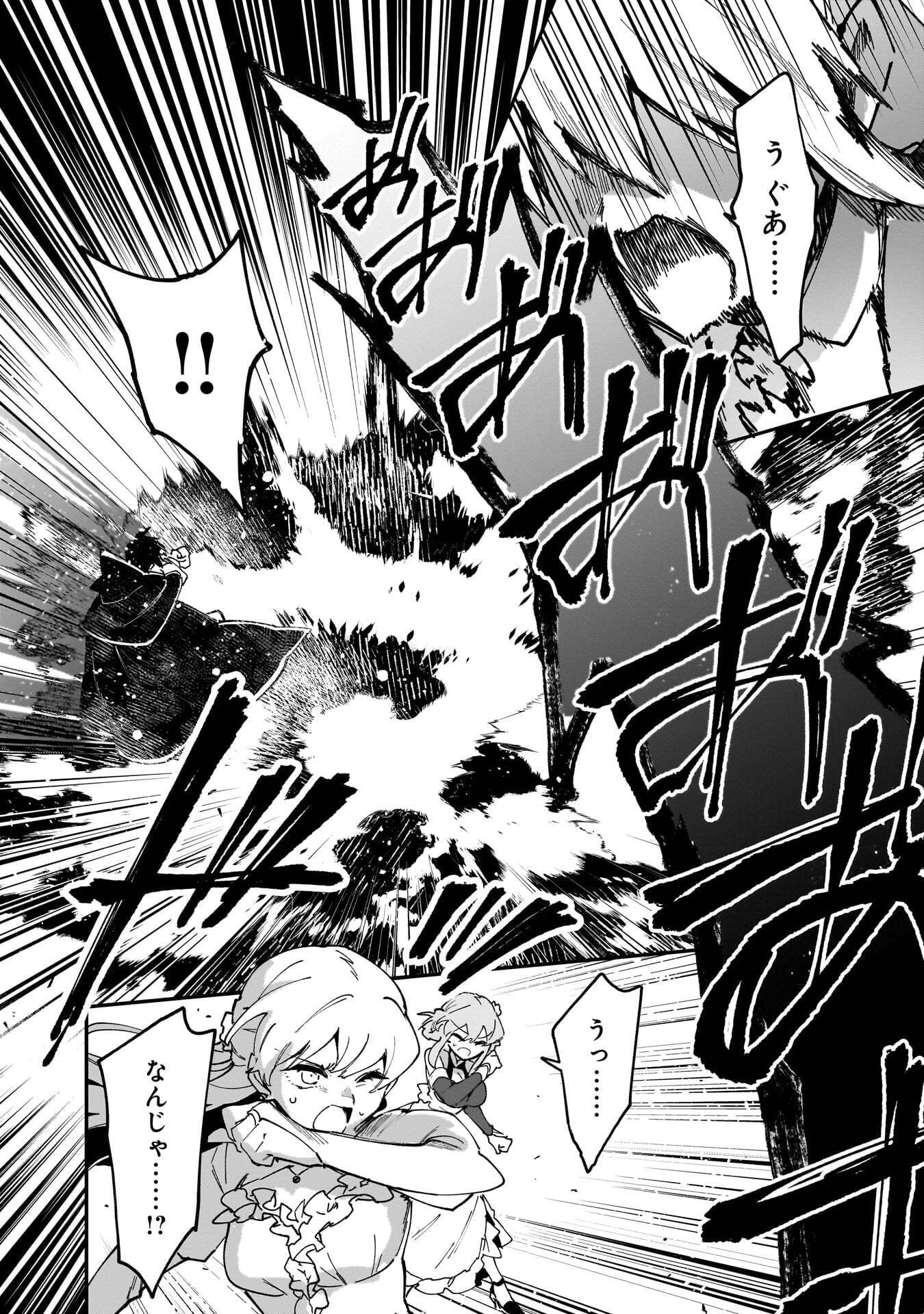 TSUIHOU SAIKYO KUZU (?) KENJA NO HENKYOU KOSODATE SLOW LIFE: KUZU DATO KANCHAIGAI SAREGACHINA SAIKYO NO ZENNIN WA MAOU NO MUSUME WO CHOUZETSU IIKO NI SODATEAGERU Chapter 23 page 22 - nihonkuni.com