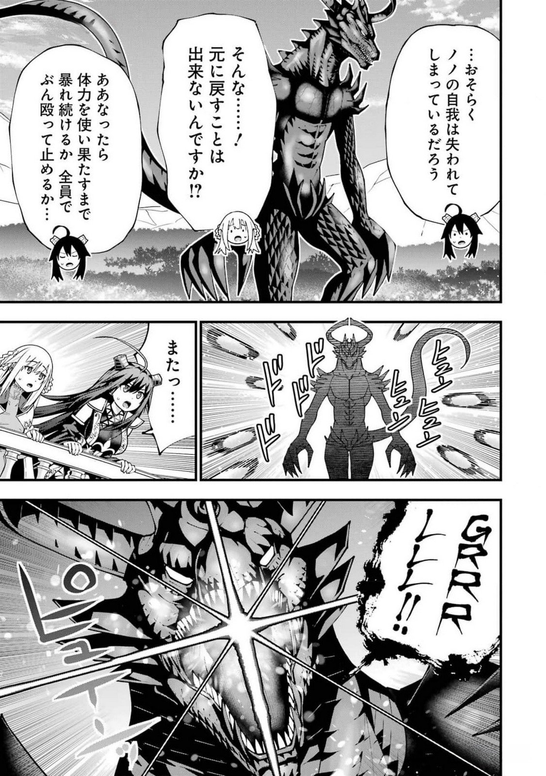 MAKEN NO DESHI WA MUNOU DE SAIKYOU! EIYUURYUU NO SHUGYOU DE BANNOU NI NARETA NODE, SAIKYOU WO MEZASHIMASU Chapter 44 page 25 - nihonkuni.com