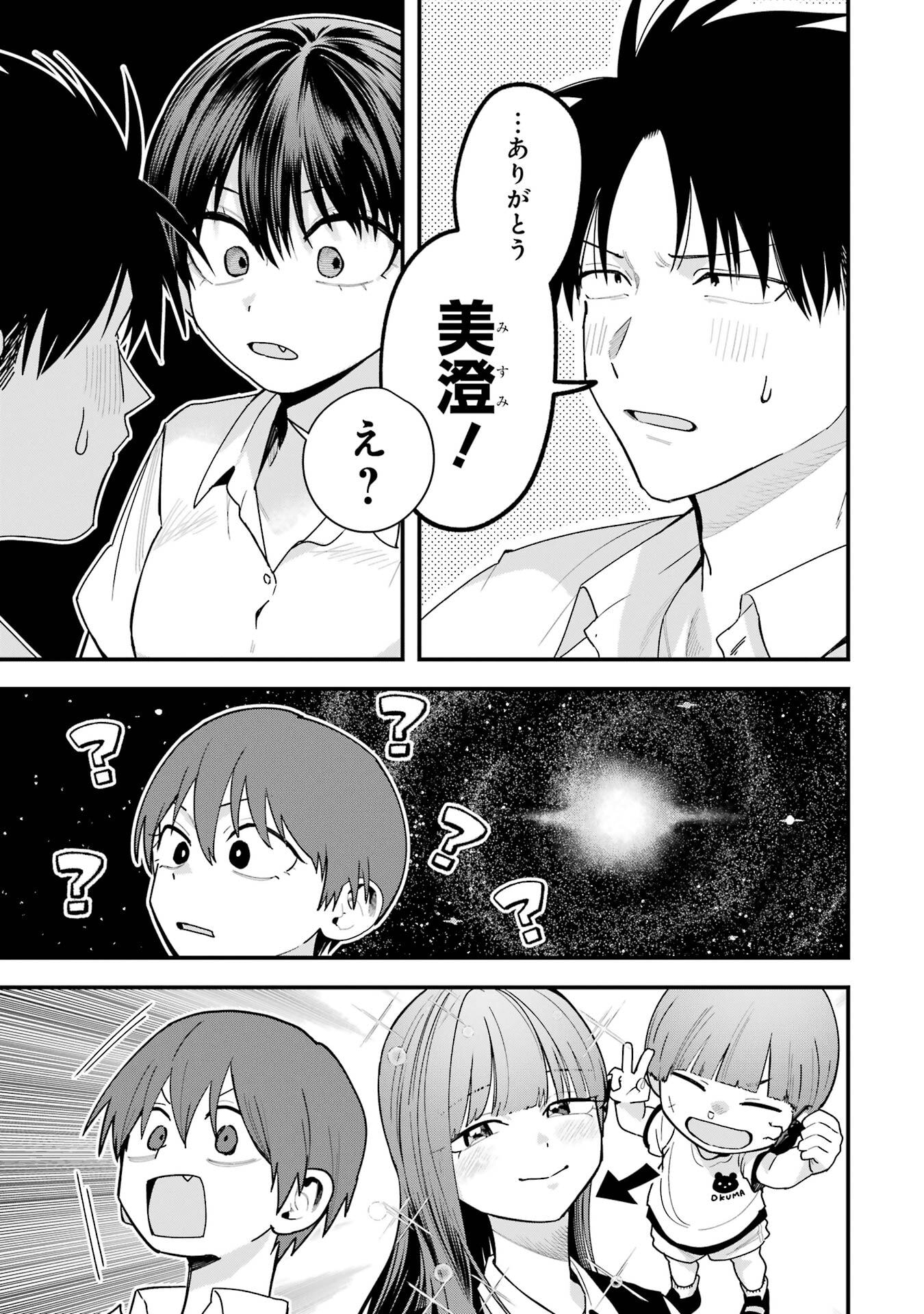 BOYISH KANOJO GA KAWAI-SUGIRU Chap 38 - Pic 11