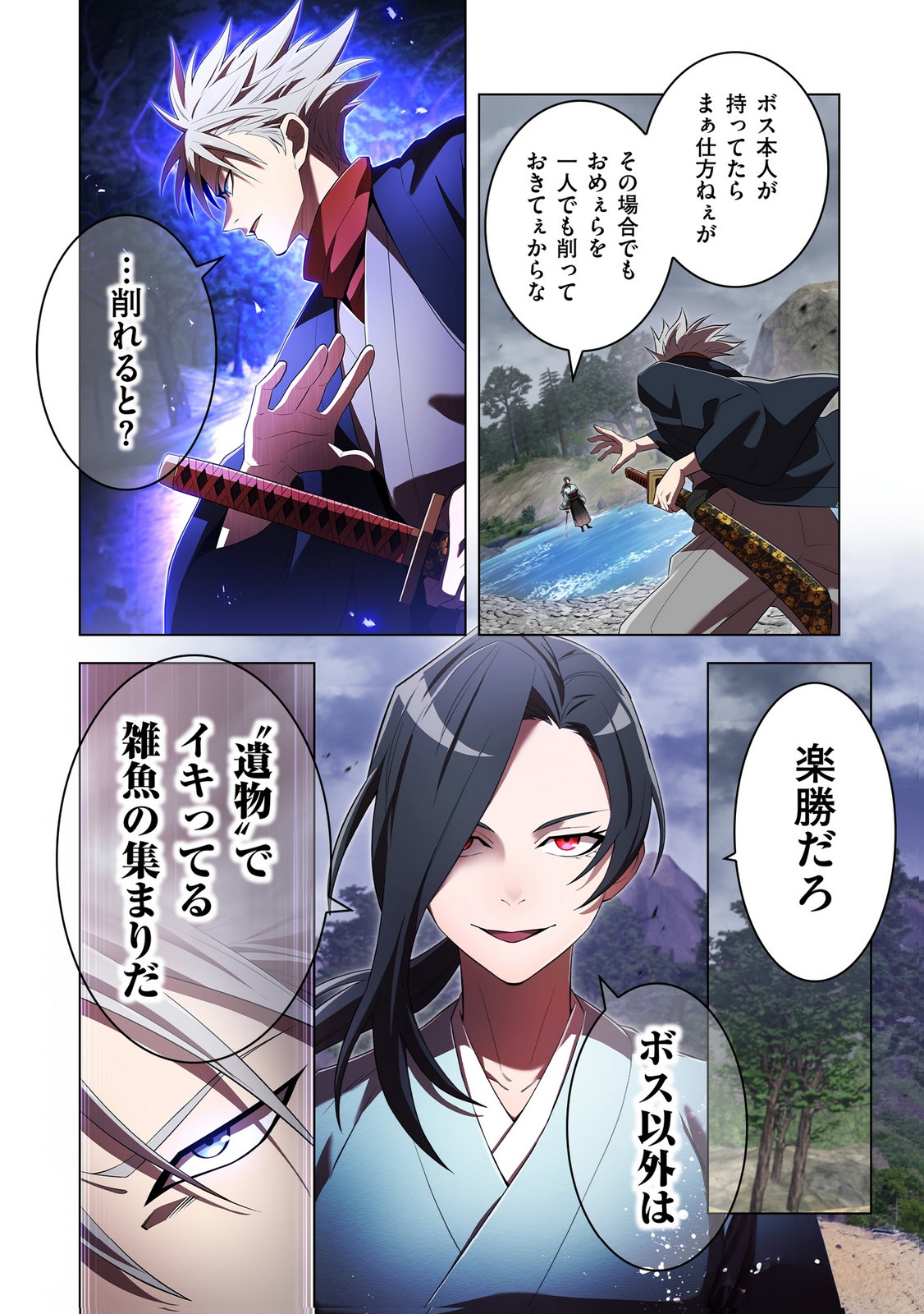 ORE DAKE SAIKYOU CHOUETSUSHA: ZEN SEKAI NO CHEAT SHISHOU NI MITOMERARETA Chapter 49 page 14 - nihonkuni.com