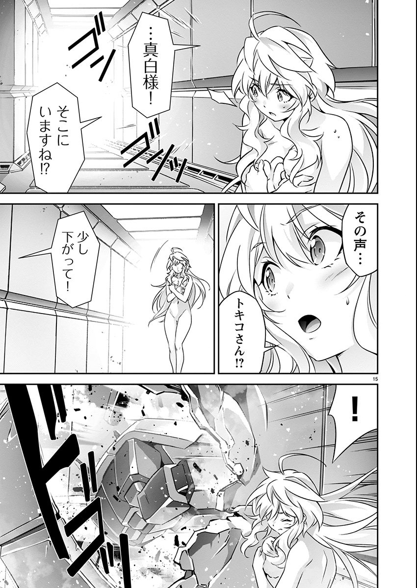 JINROUKI WINVURGA HANGYAKU-HEN Chapter 21 page 15 - nihonkuni.com