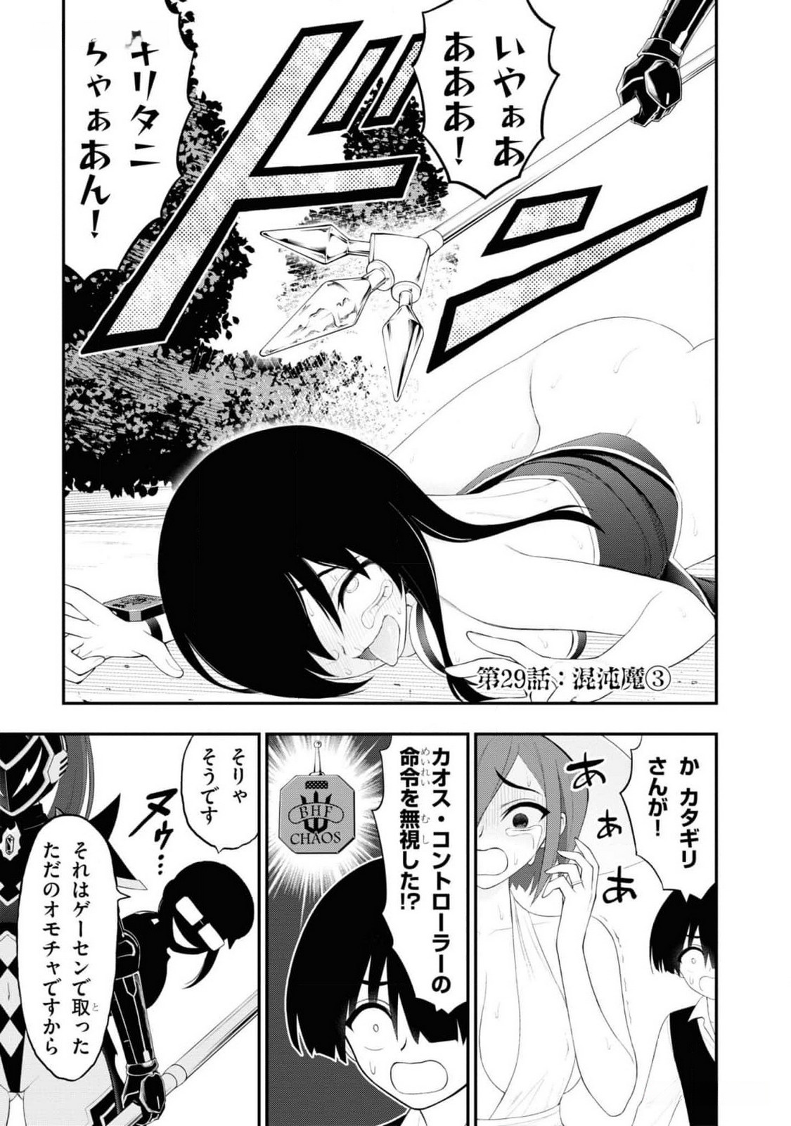 Read Ingoku Danchi Chapter 29 [High Quality / Full] - Page 1 - nicomanga.com