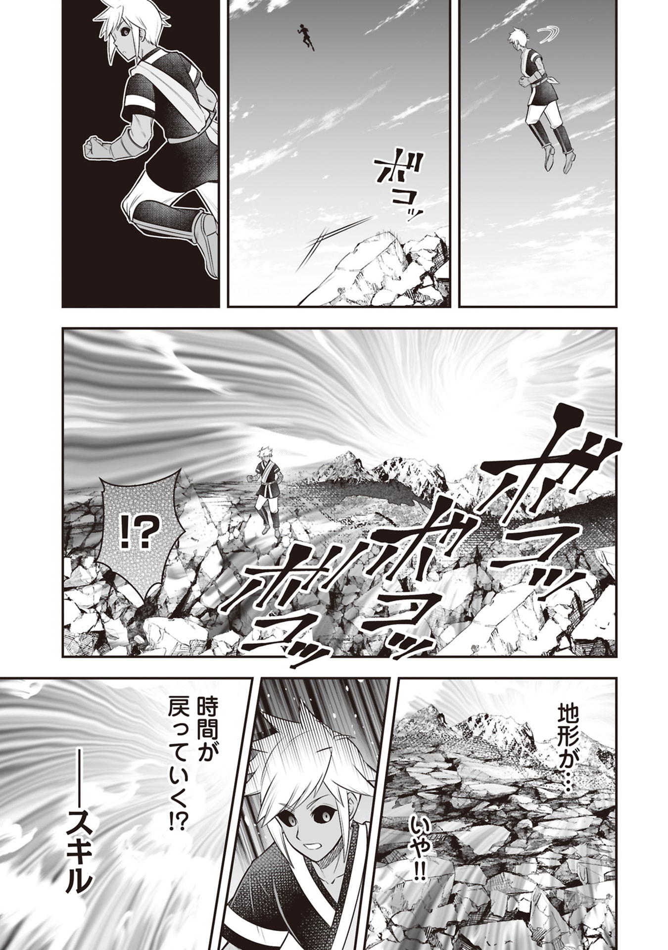 TENSEI TANTOU MEGAMI GA 100-NIN ITANODE CHEAT SKILL 100-KO MORAETA Chap 34 - Pic 7