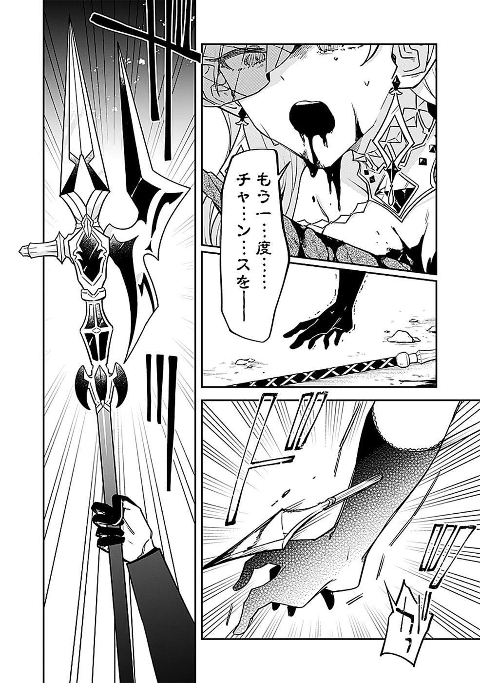 DUNGEON BATTLE ROYAL (MANGA) - RAW Chapter 50 - Page 22