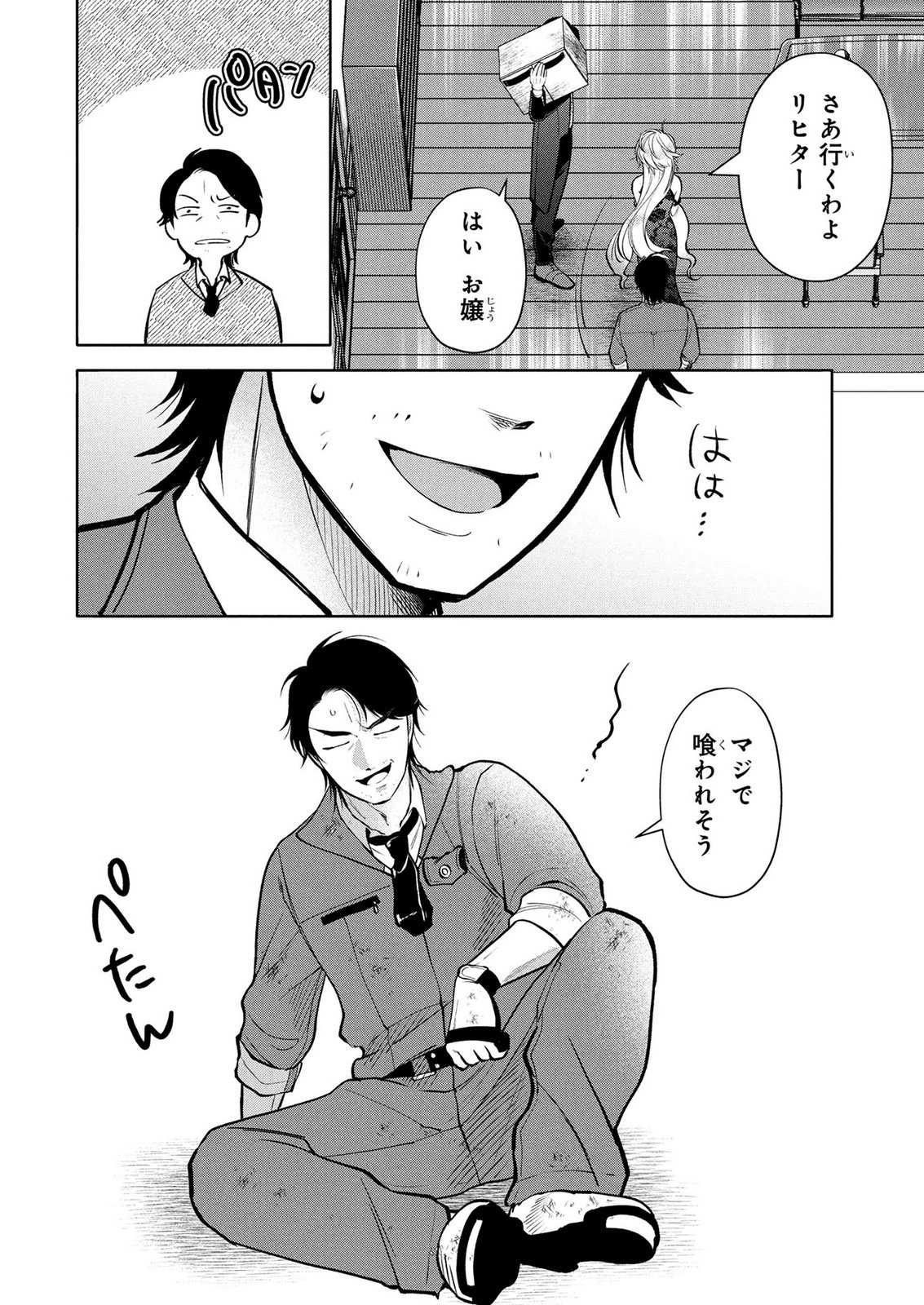 DOKUSHIN OJISAN NO ISEKAI LIFE: KEKKON SHIMASEN, FREE NA DOKUSHIN KOSO SAIKOU DESU Chap 9 - Pic 18