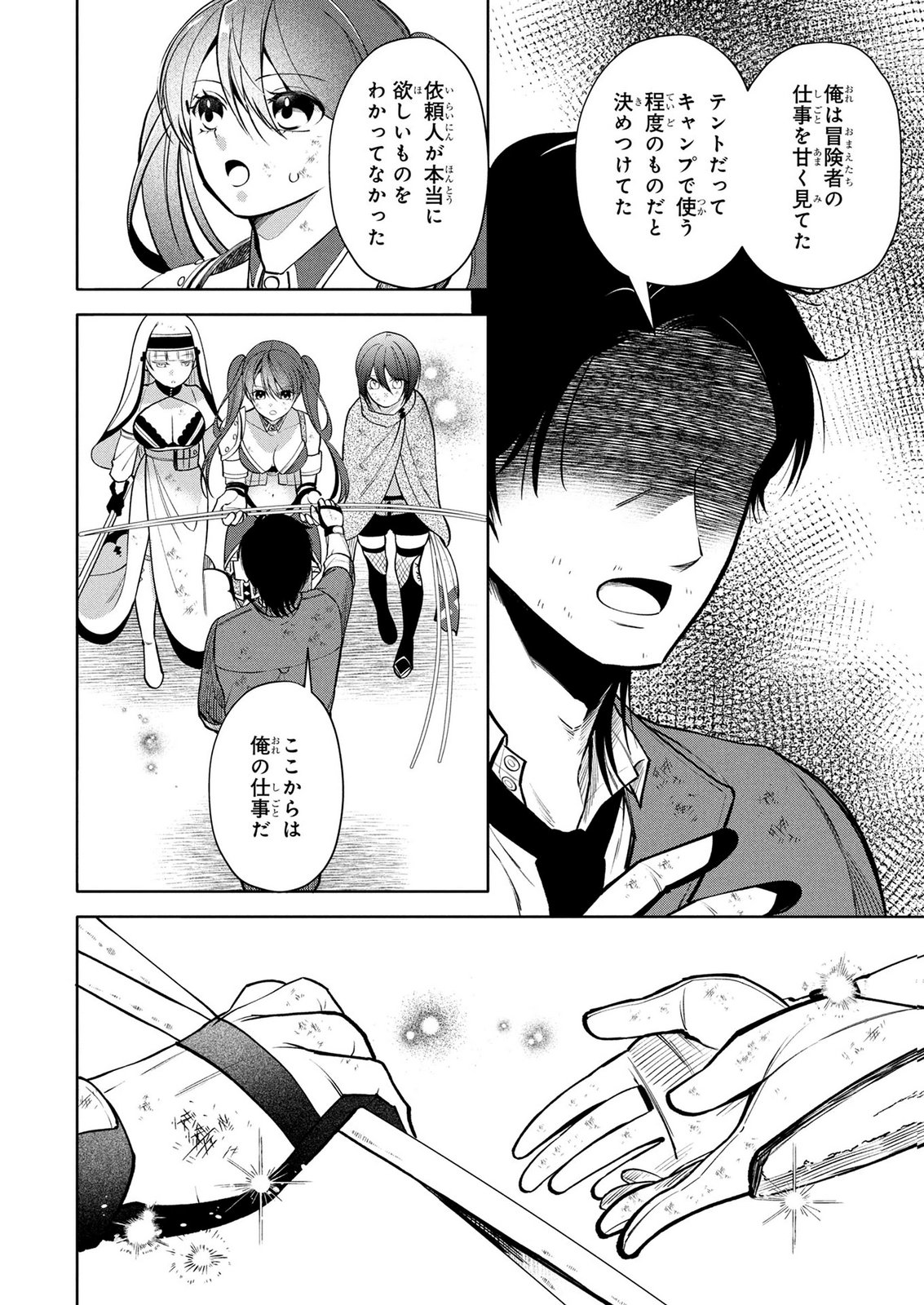 DOKUSHIN OJISAN NO ISEKAI LIFE: KEKKON SHIMASEN, FREE NA DOKUSHIN KOSO SAIKOU DESU Chap 12 - Pic 18