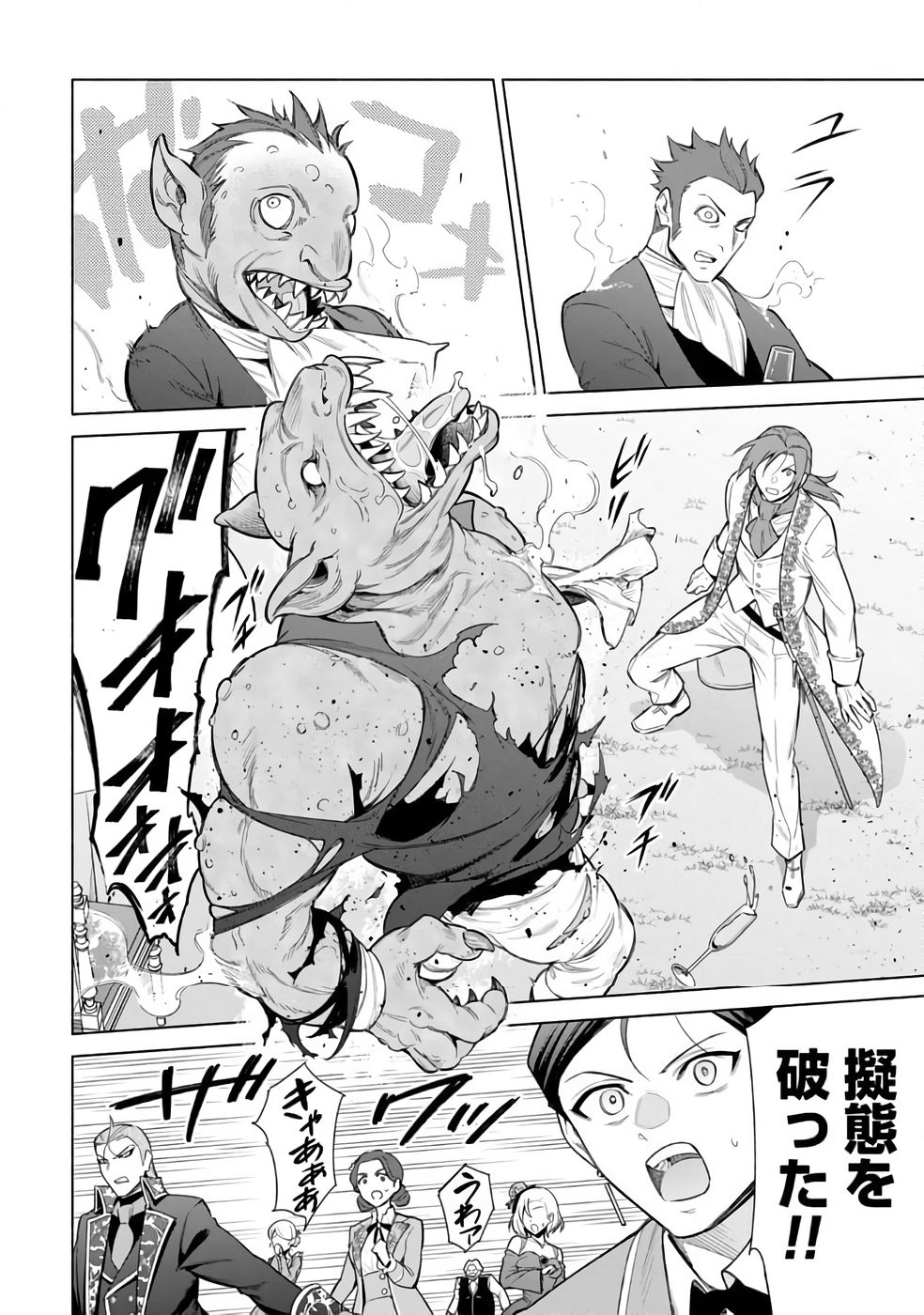 KYUUTEI MADOUSHI MINARAI WO YAMETE, MAHOU ITEM SHOKUNIN NI NARIMASU Chap 29 - Pic 8