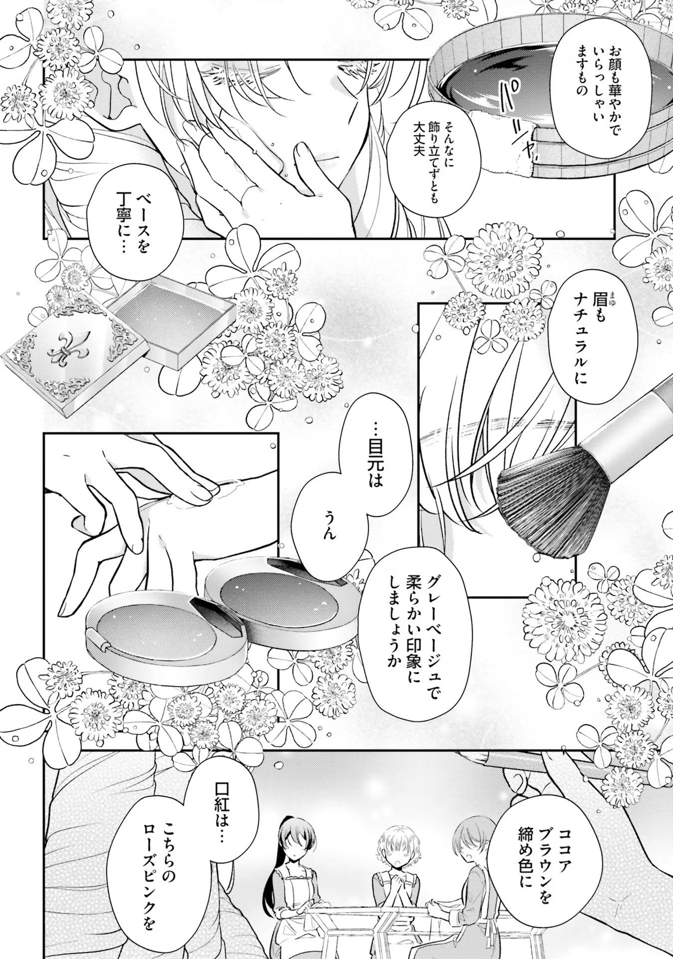 TENSEI REIJOU WA BOUKENSHA O KOKOROZASU - RAW Chapter 26 page 10 - nihonkuni.com