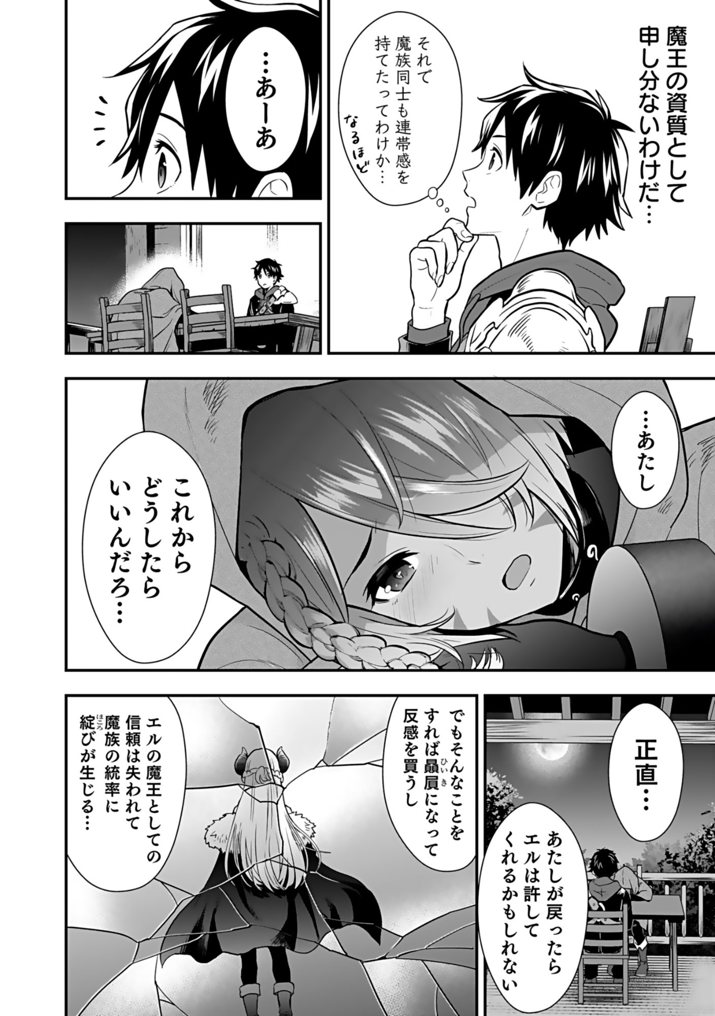 ISEKAI CLASS SHOUKAN SARETARA R1○ NO SKILL WO KAKUTOKU SHITA NO DE,○RITAI HOUDAI SASETEMORAIMASU! Chap 16 - Pic 26