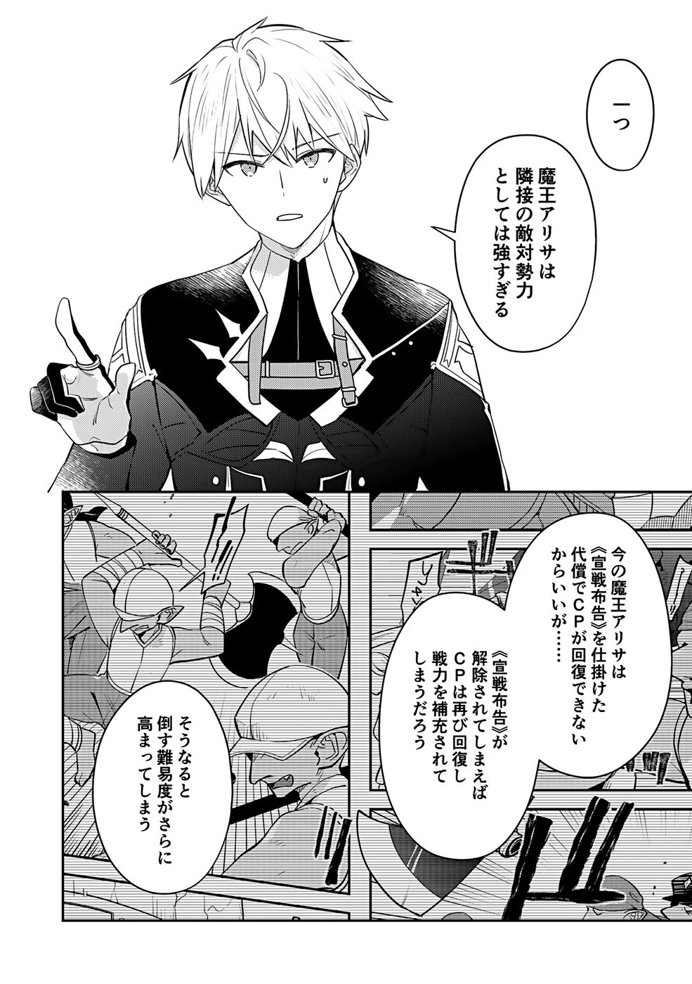 DUNGEON BATTLE ROYAL (MANGA) - RAW Chapter 46 - Page 9