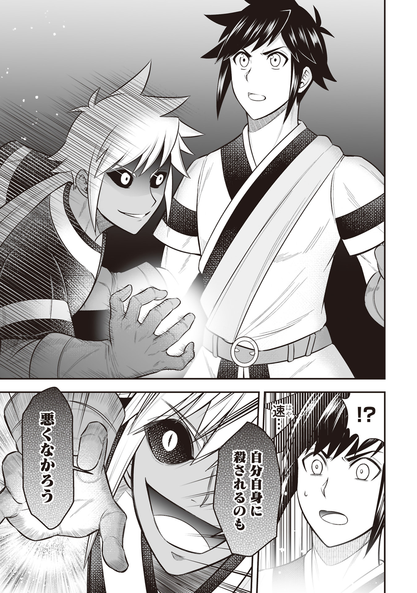 TENSEI TANTOU MEGAMI GA 100-NIN ITANODE CHEAT SKILL 100-KO MORAETA Chap 33 - Pic 23