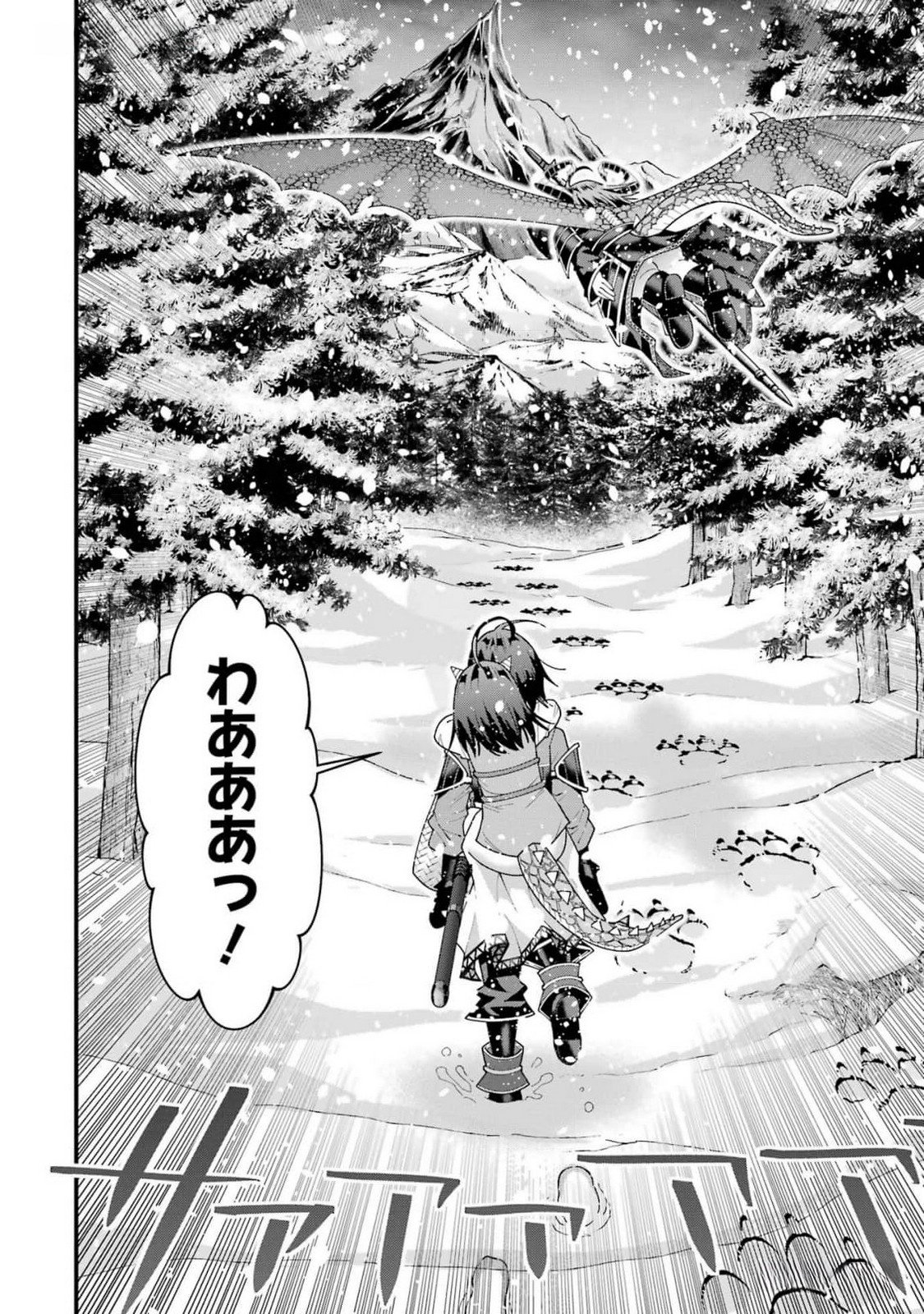 MAKEN NO DESHI WA MUNOU DE SAIKYOU! EIYUURYUU NO SHUGYOU DE BANNOU NI NARETA NODE, SAIKYOU WO MEZASHIMASU Chapter 36 page 2 - nihonkuni.com