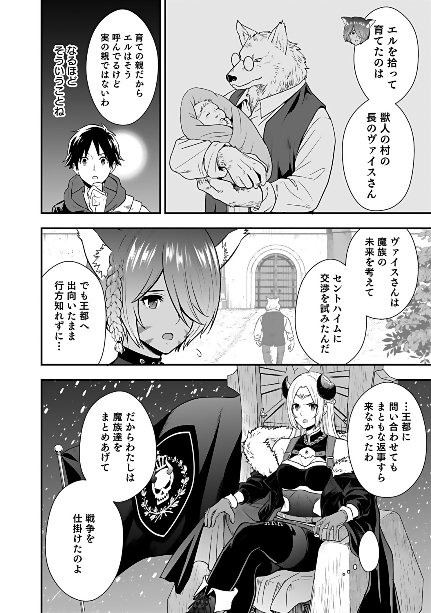 ISEKAI CLASS SHOUKAN SARETARA R1○ NO SKILL WO KAKUTOKU SHITA NO DE,○RITAI HOUDAI SASETEMORAIMASU! Chap 18 - Pic 30