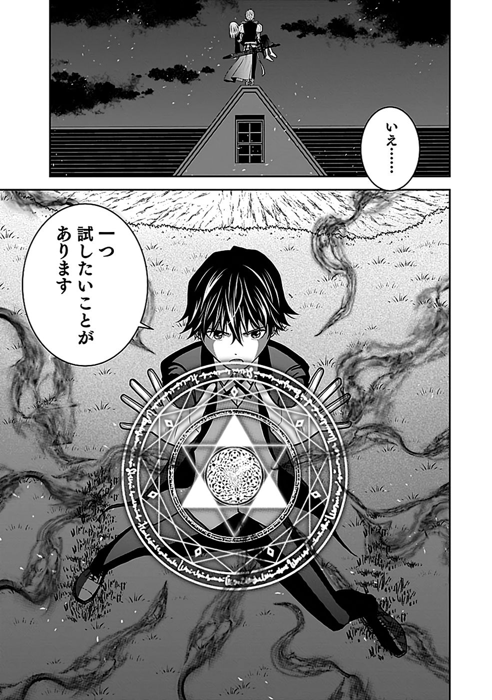 (DOKUSATSUSARETA) SEKAI MUSOU NO DOKU MAHOUTSUKAI Chapter 21 page 13 - nihonkuni.com