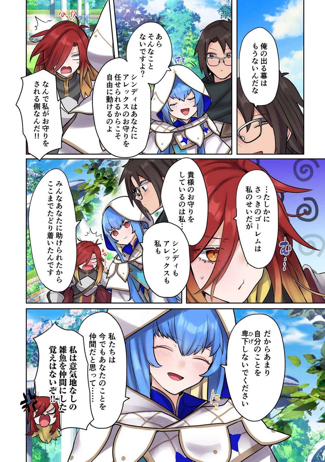 ORE NO LEVEL UP GA OKASHII! - DEKIRU OTOKO NO ISEKAI TENSE Chapter 14 page 6 - nihonkuni.com