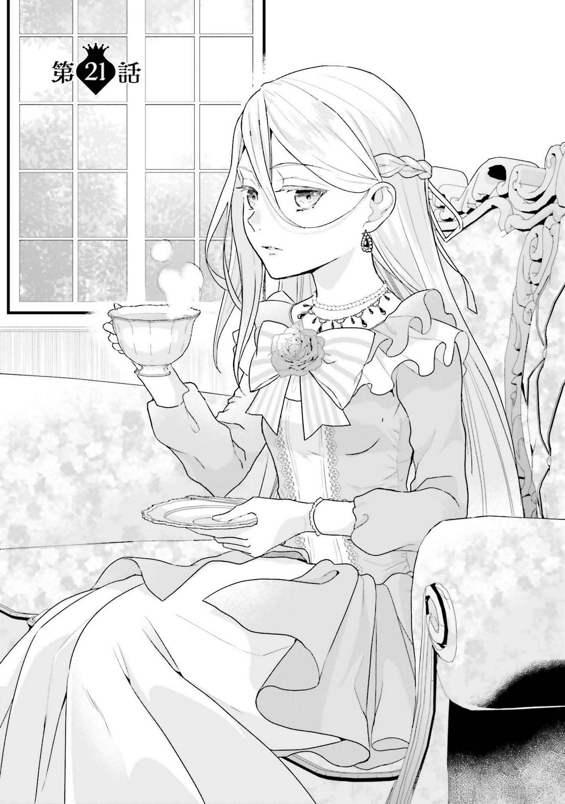 KONYAKU HAKI WO SHITA REIJOU WA GAMAN WO TOMEMASHITA Chap 21 - Pic 1