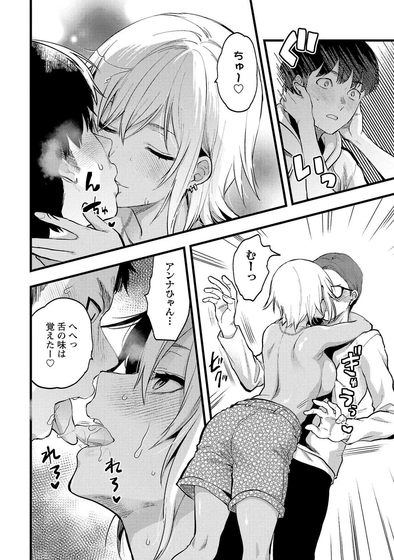 KARESHI GA IRUNO NI Chapter 34 - Page 14