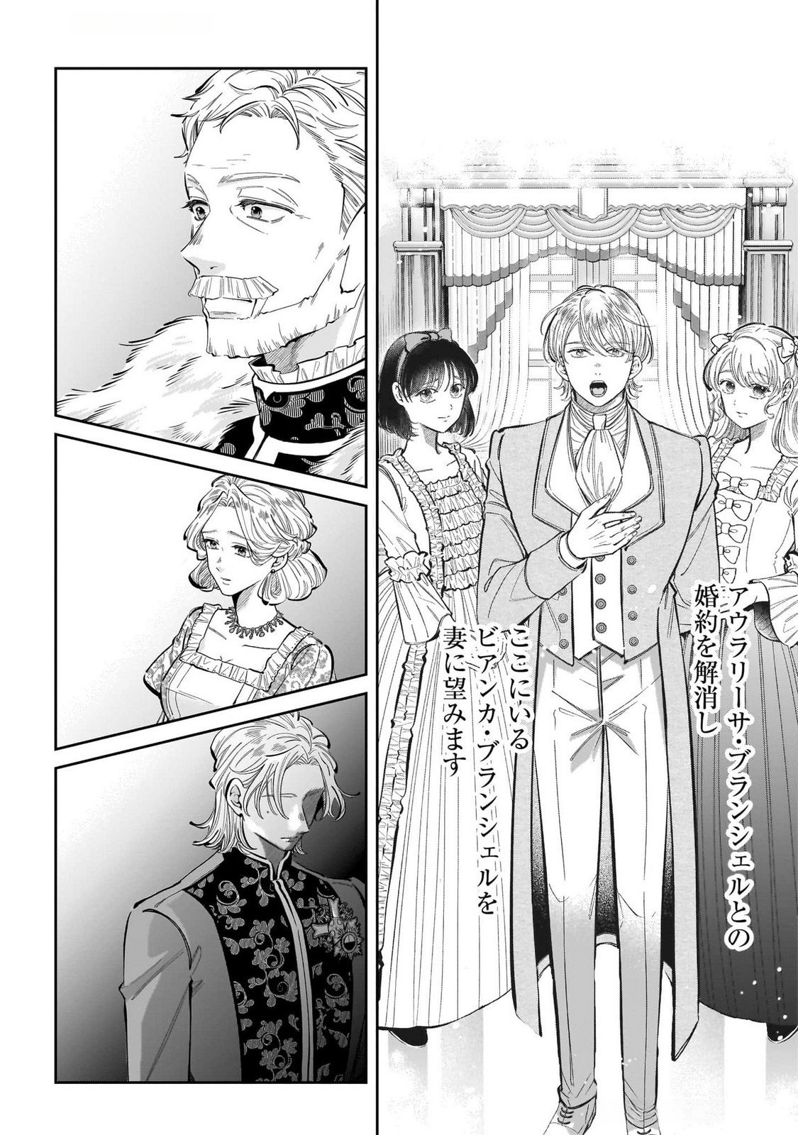 KONYAKUSHA-SAMA SASHIAGEMASU: HEROINE TOUJOU MADE MACHIMASEN Chap 15 - Pic 2