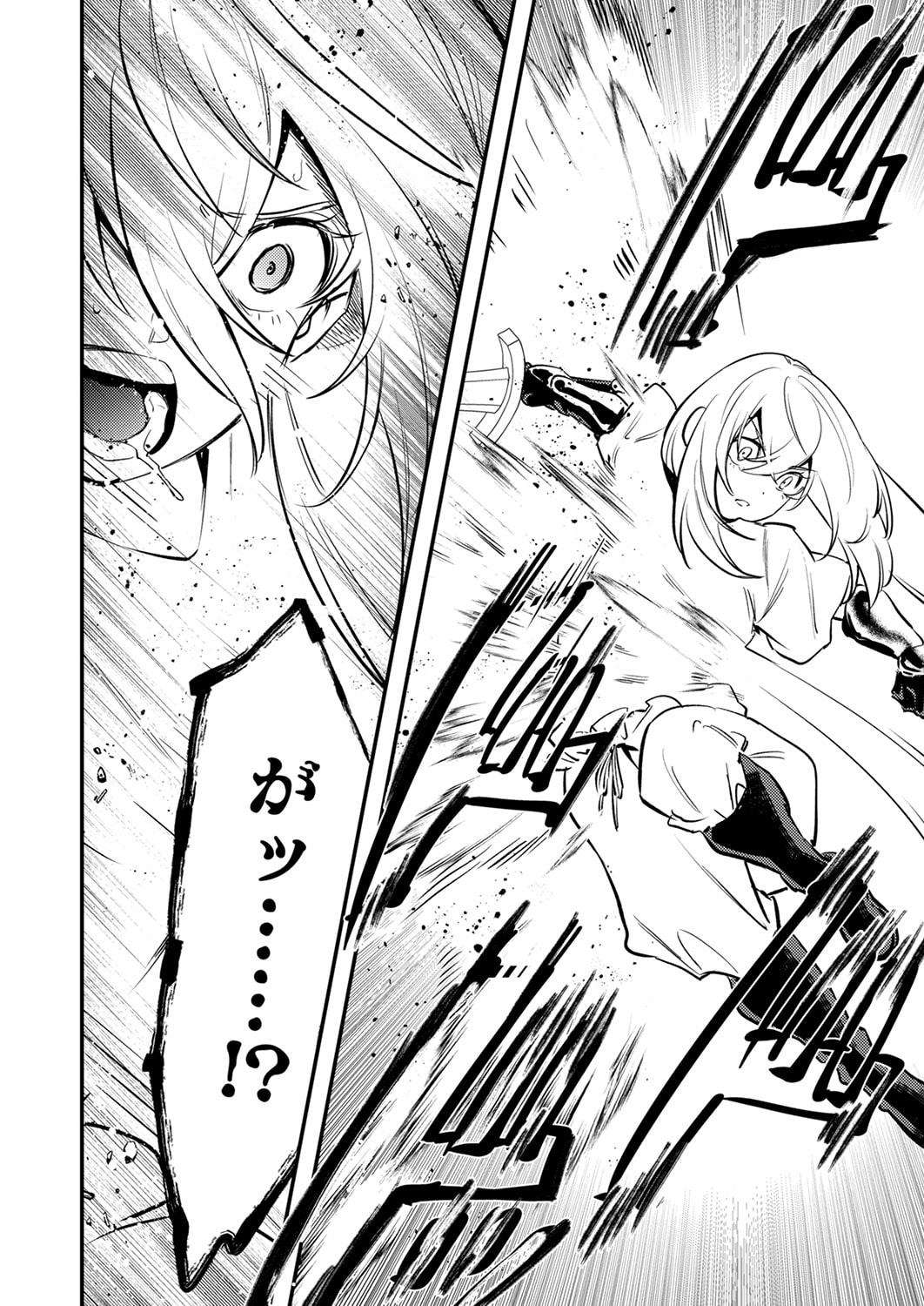 SHURA YOUJO NO EIYUUTAN: HANPASHA TO IWA RETA YOUHEI, YOUJO NI TENSEI SHITE NARIAGARU Chapter 18 page 34 - nihonkuni.com