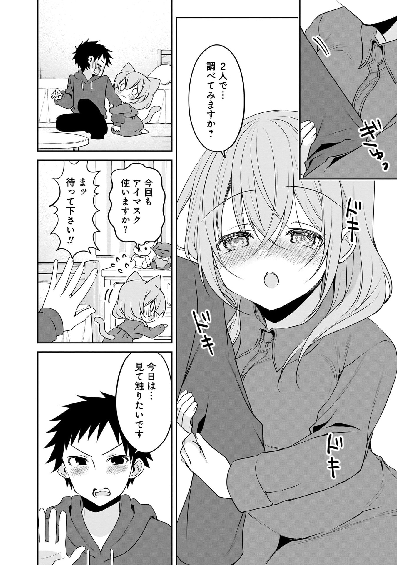 UCHI NO KAISHA NO CHIISAI SENPAI NO HANASHI Chapter 105 page 6 - nihonkuni.com