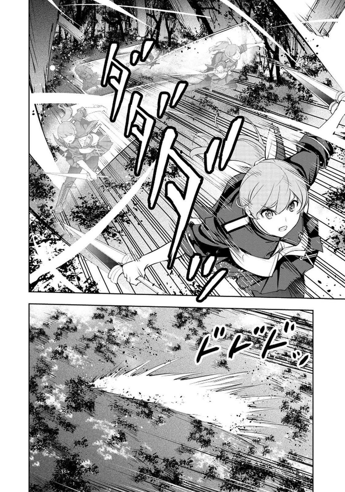 KAMIGAMI NO KENNOU WO AYATSURISHI MONO - NOURYOKU SUUCHI 