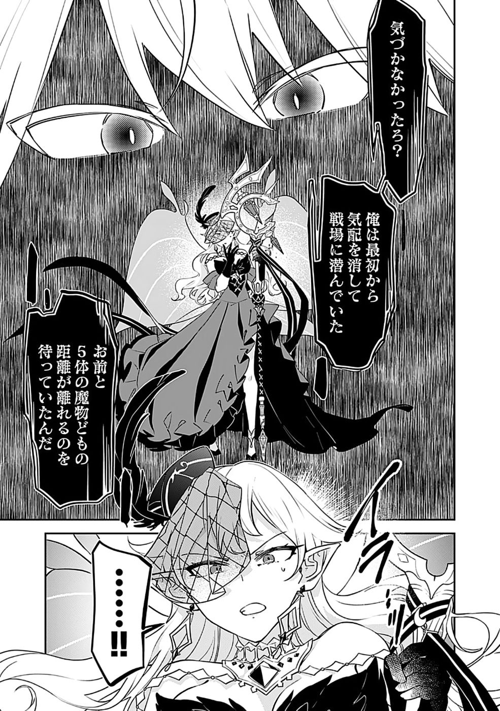 DUNGEON BATTLE ROYAL (MANGA) - RAW Chapter 48 - Page 29