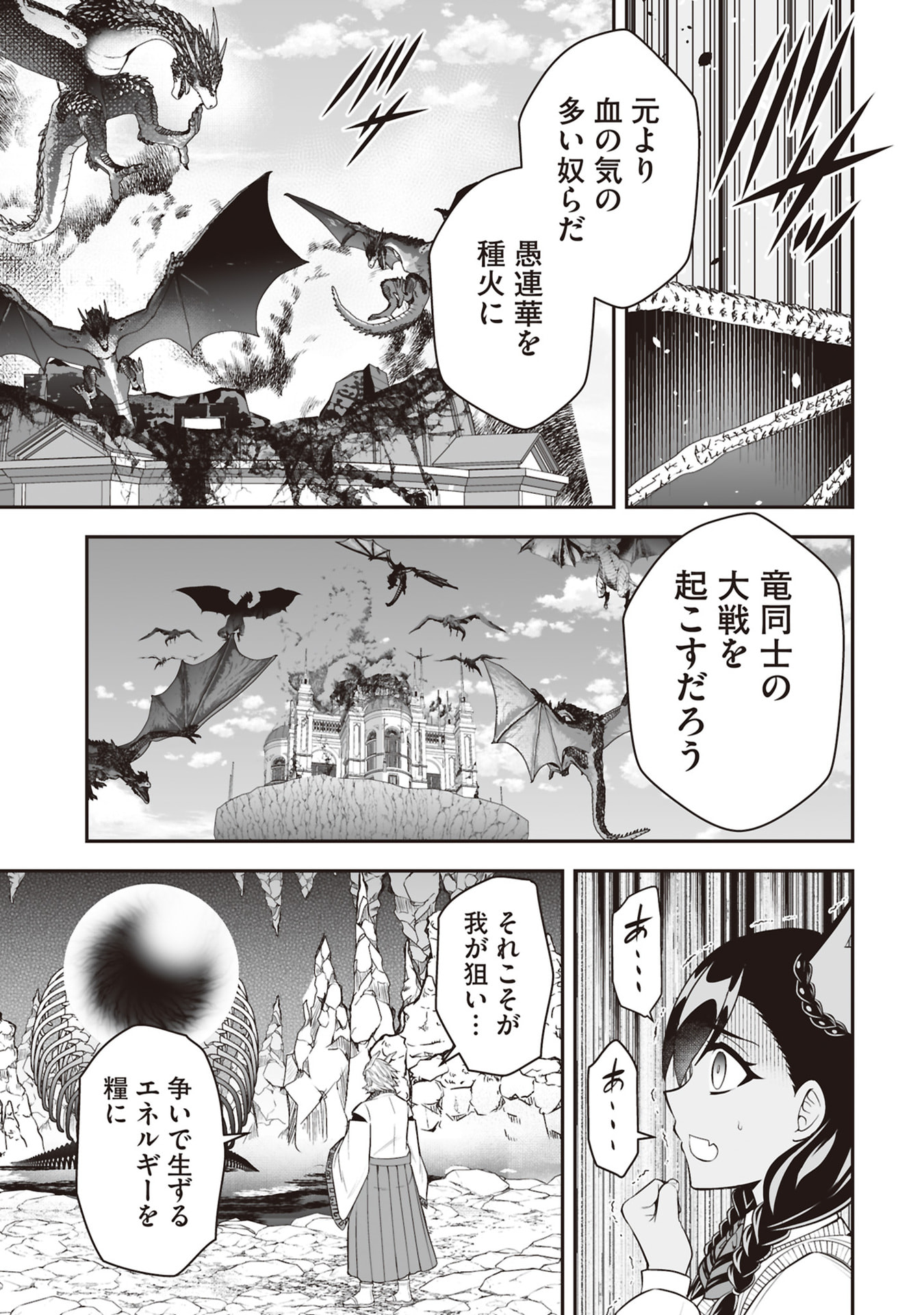 TENSEI TANTOU MEGAMI GA 100-NIN ITANODE CHEAT SKILL 100-KO MORAETA Chap 31 - Pic 25